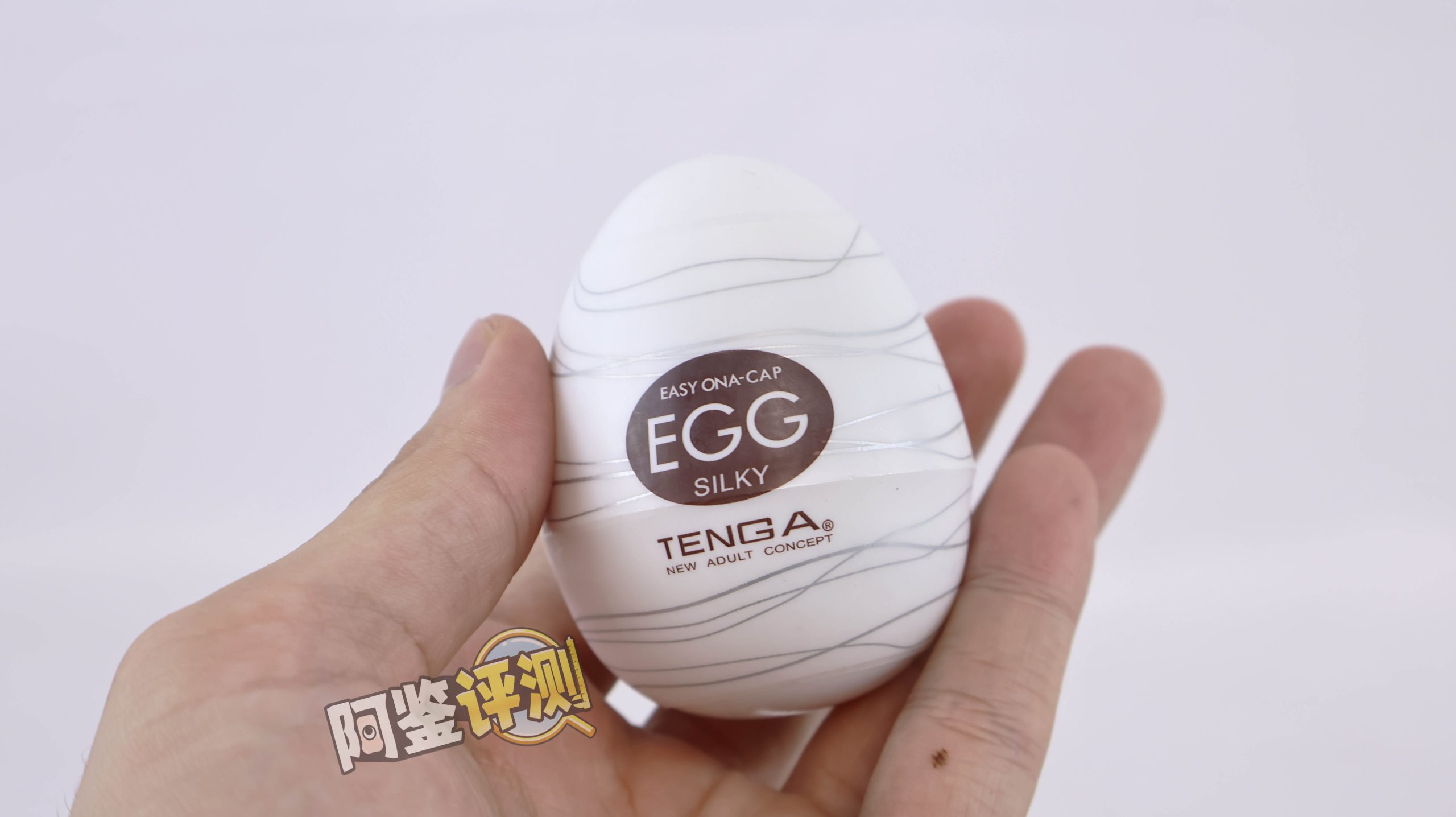 TENGA——“egg系列”评测！超高辨识度的鸡蛋造型，国人口中的“丝袜蛋”（下）