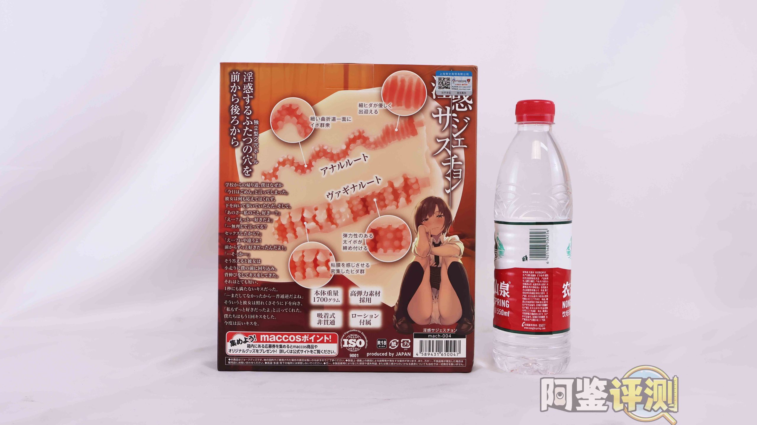 maccos——“纯洁之臀”评测！这个大小的话，有点不像臀模的感觉了....