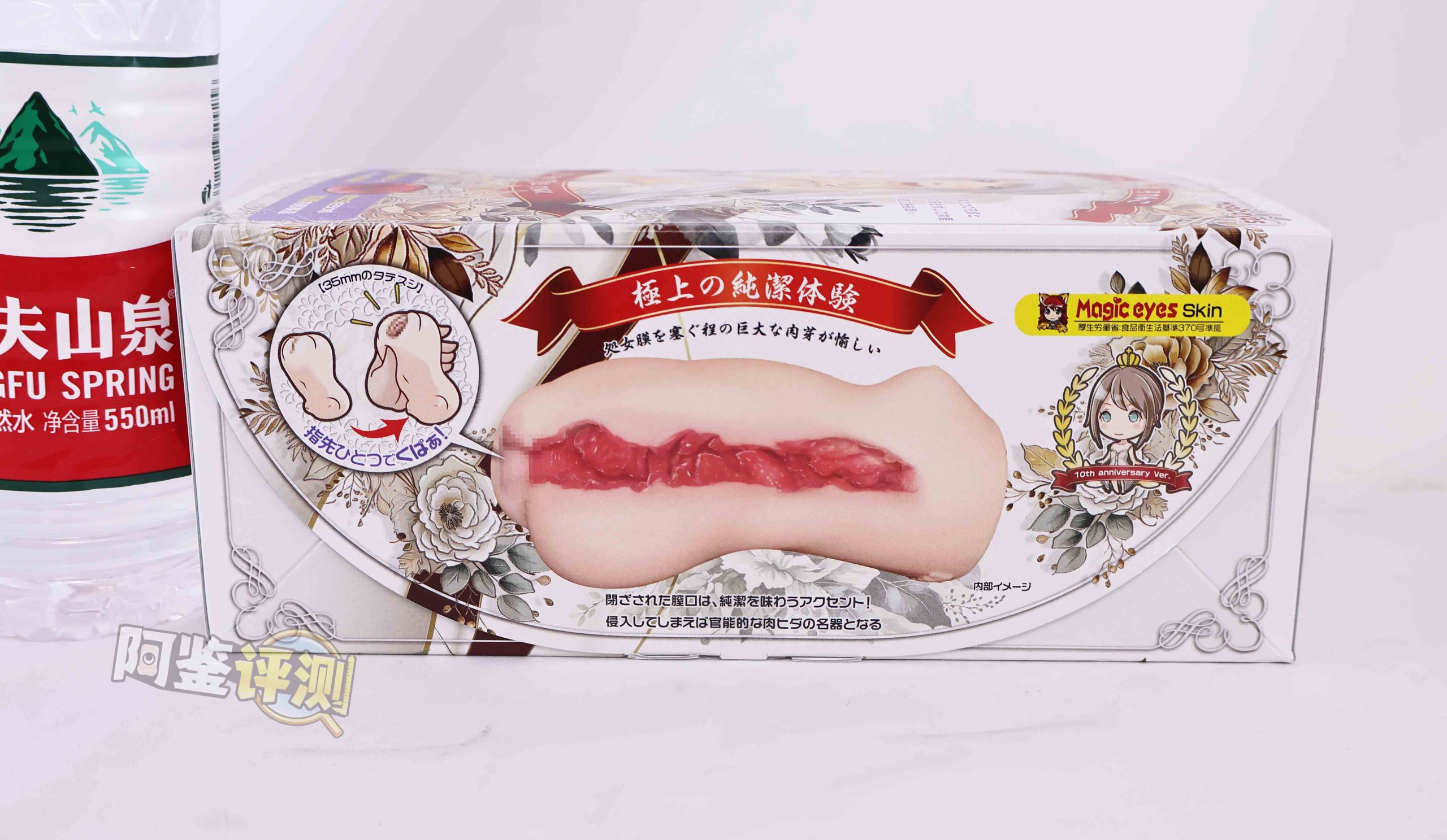 魔眼——“处女宫十周年”评测！今非昔比的新魔眼，十周年的纪念之作！