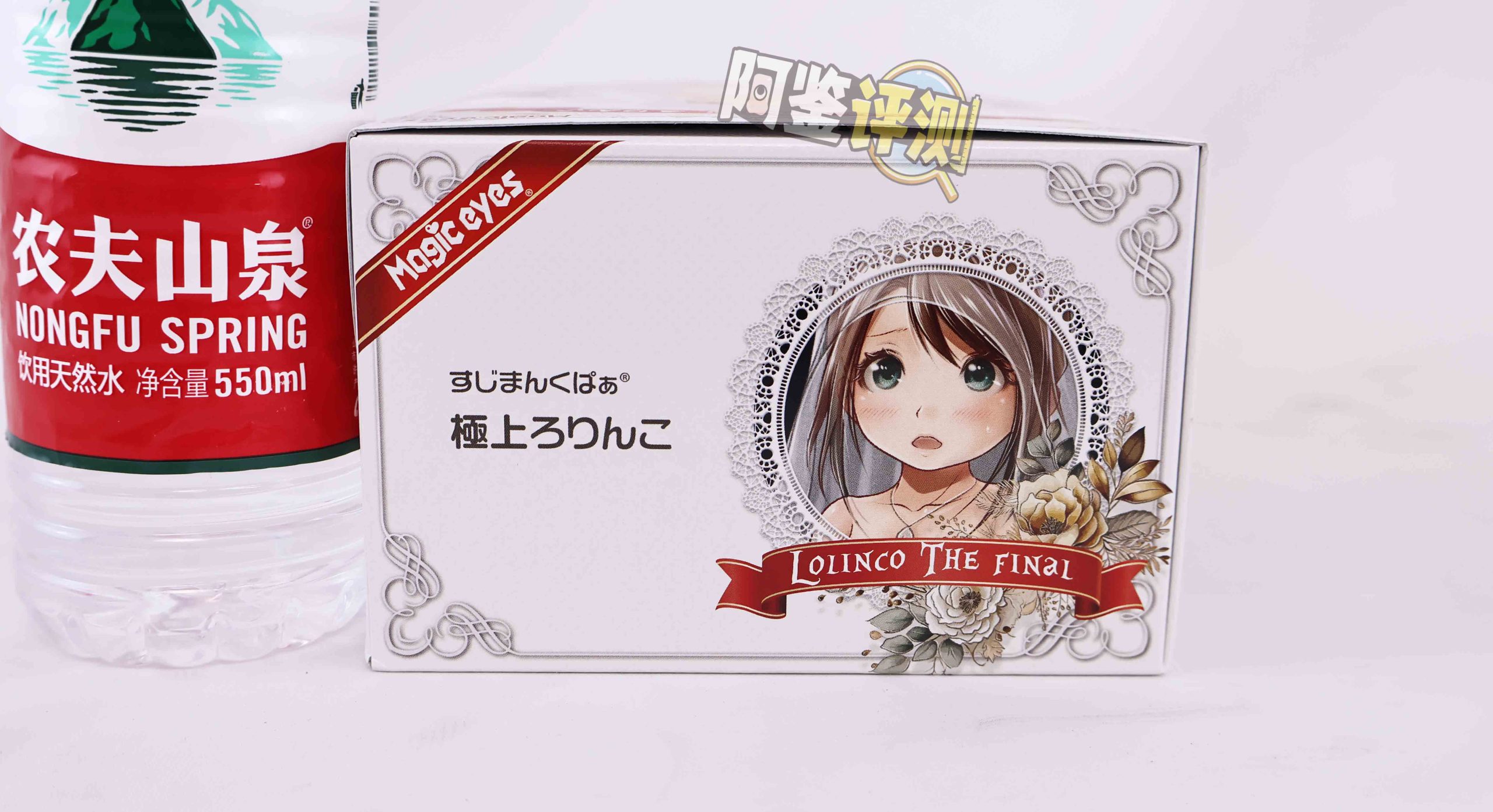 魔眼——“处女宫十周年”评测！今非昔比的新魔眼，十周年的纪念之作！