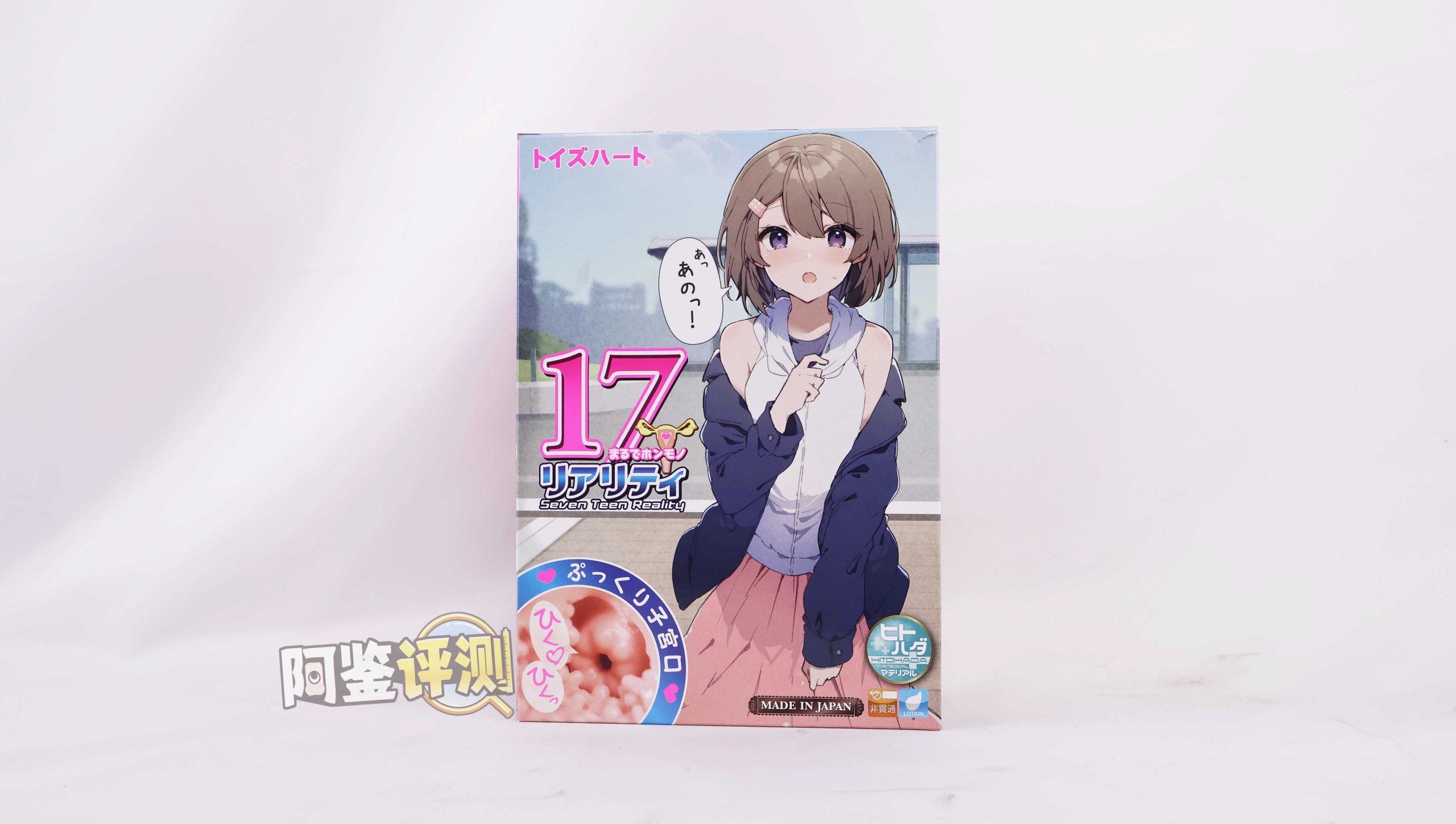 对子哈特—“真实17岁+G19八代”评测！完全相同的翻版倒模，简单粗暴的按摩结构！