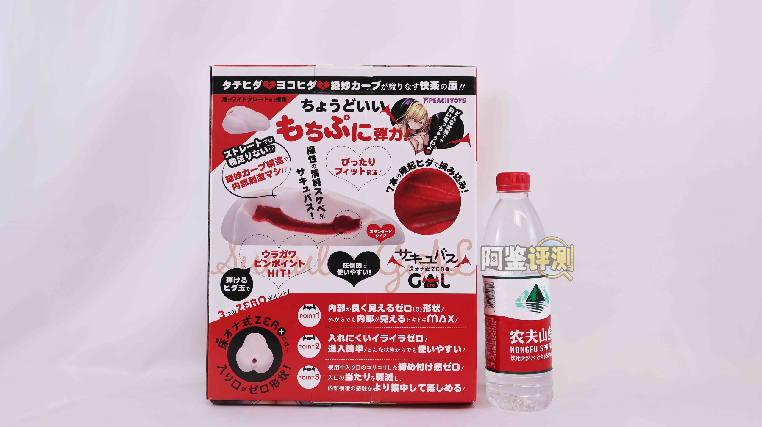 Peach Toys—“魅魔辣妹（STD）”评测！传说中的床置系鼻祖，不过最终体验还是很失望