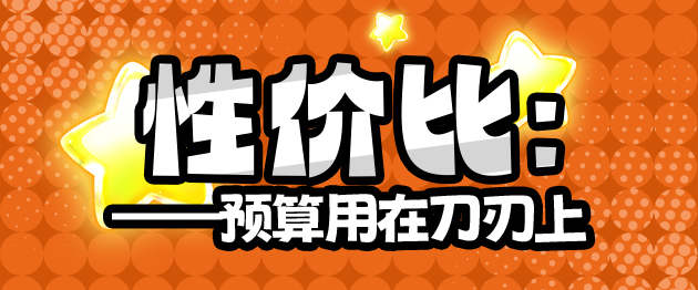 2025年春（至3月31日）评测综合排名！年初新品似乎都不太能打，“有变化吗？”有的兄弟，有的