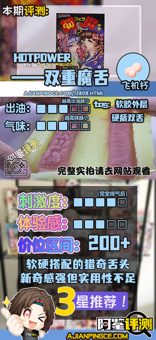 Hotpower—“双重魔口”评测！如同脆皮冰激凌一样，充满开创性的搭配源头