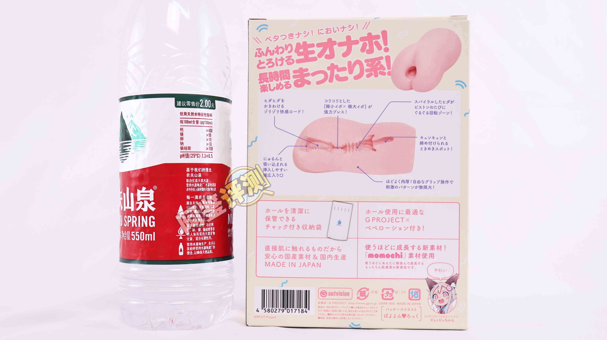 G-project——“软软处女mini”评测！当年小有名气的脂软款，现在体验如何？