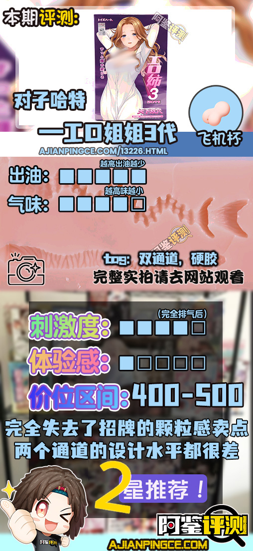 对子哈特——“工口姐姐3代”评测！过于无趣的续作，几乎感觉不到对子的风格了