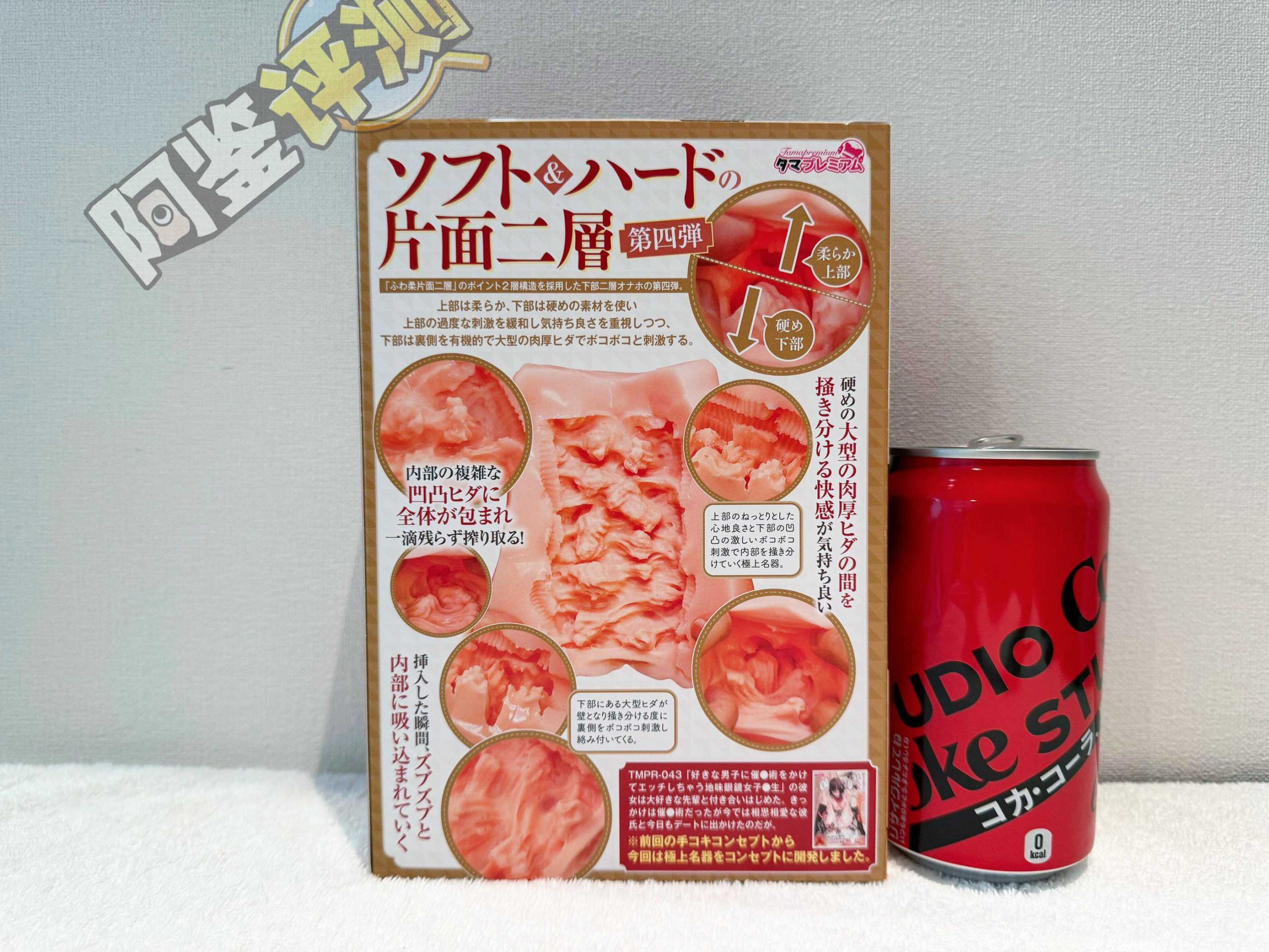 汤马托易士——“极上萝莉名器”评测!好好的杯子怎么能给我歪成这个批样?!