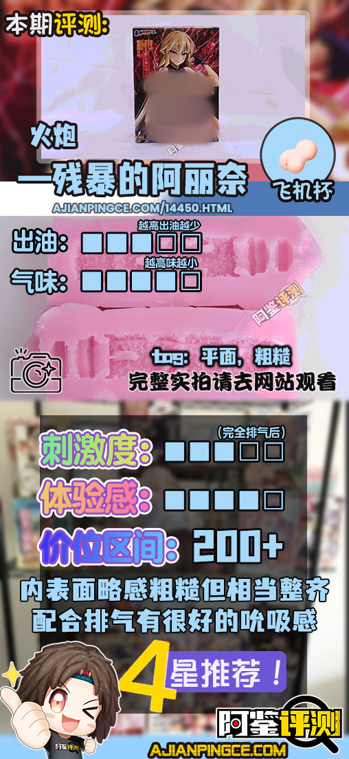 火炮——“残暴的阿丽奈”评测！平坦的“砂纸结构”，真空玩法下居然意外的体验很爽？