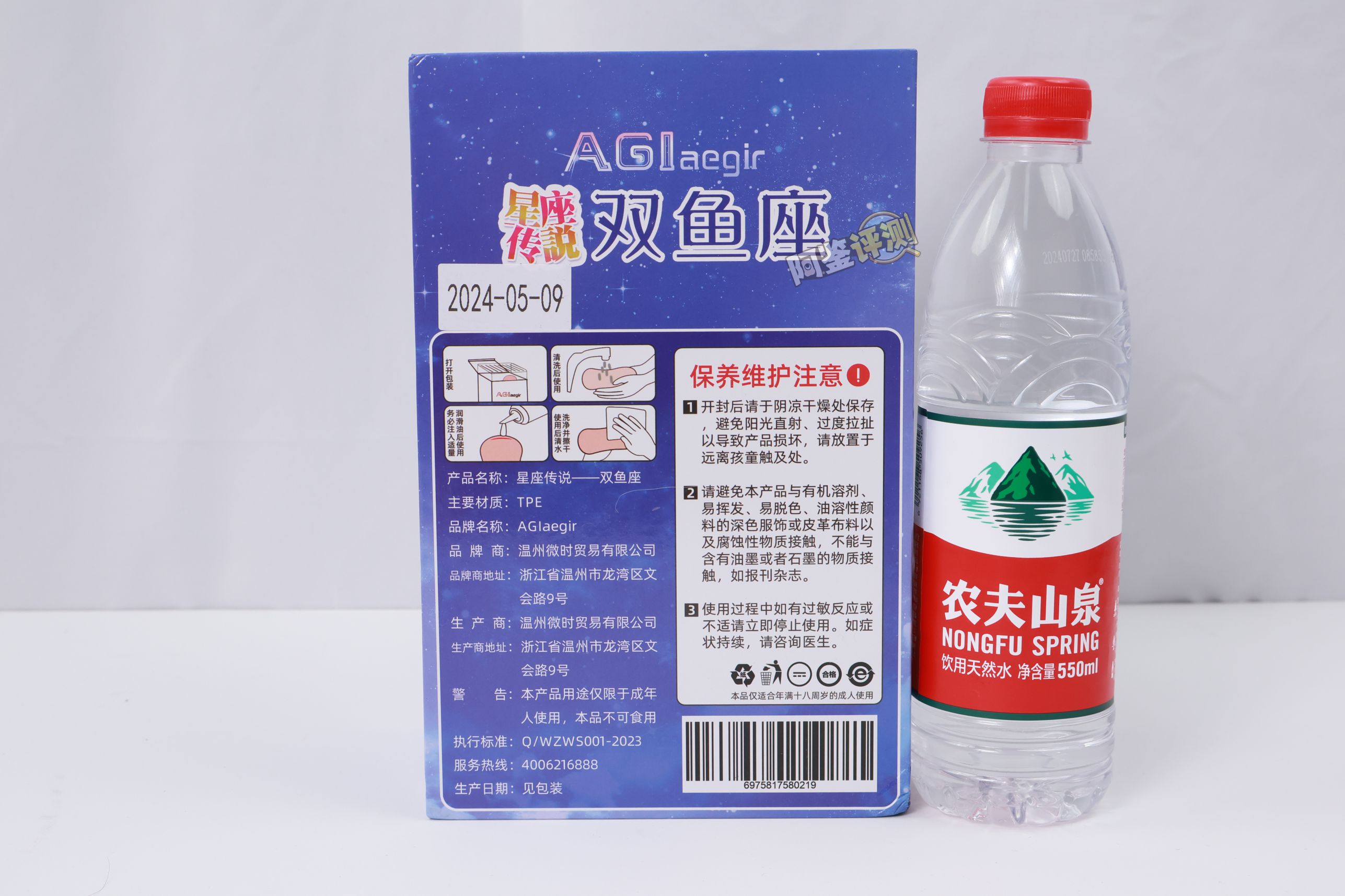 AGIaegir——“星座传说-双鱼座”评测！虽然我不太重复肉片设计，但这款起码还算舒适