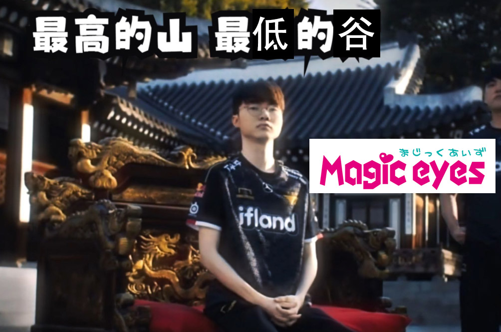 魔眼——“纯洁新娘（萝莉控）”评测！史中史，代工品控大翻车！让你的1500直接打水漂的半身