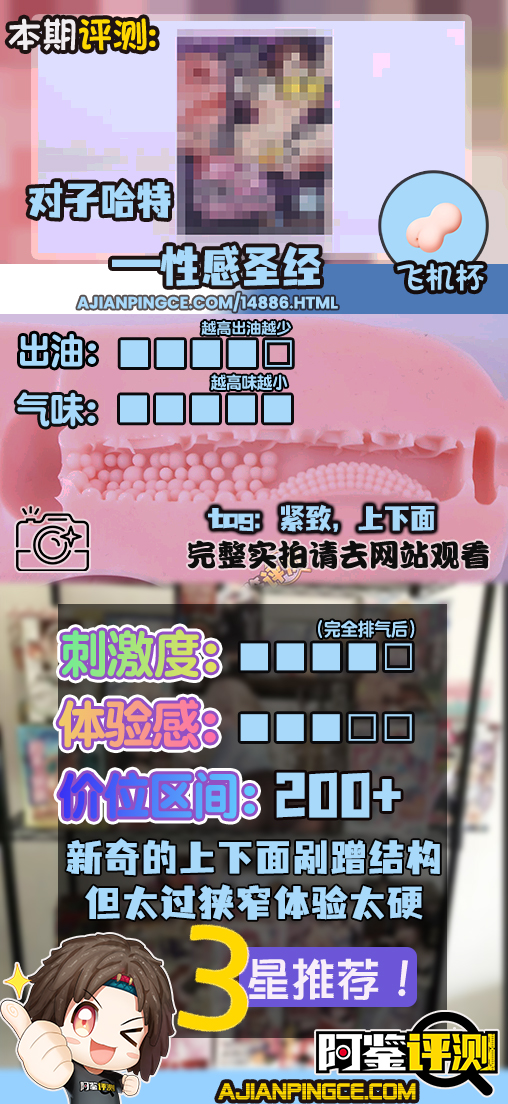 对子哈特——“性感圣经”评测！同样的双面结构，在不同材料体验下居然完全不同