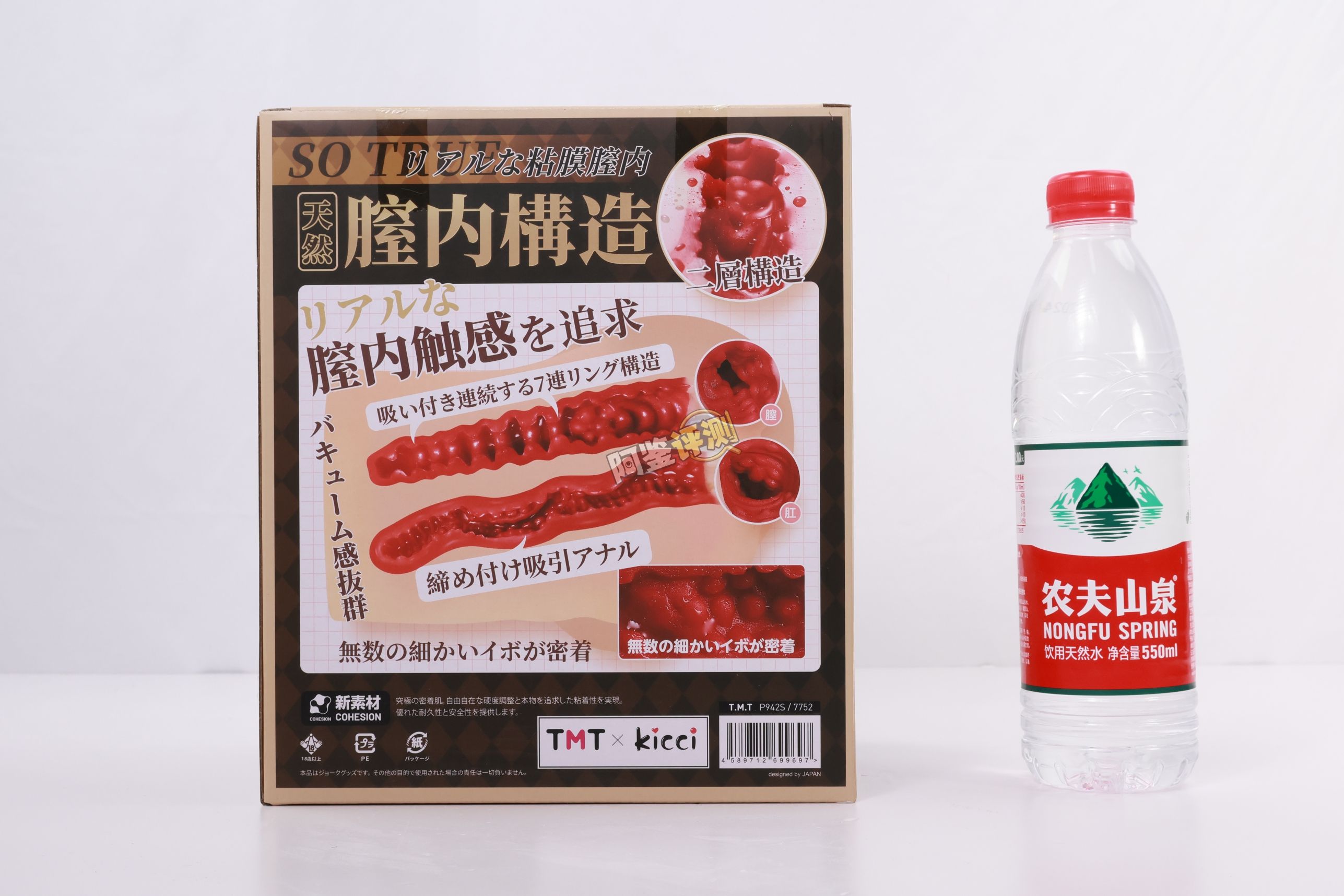 TMT——“欲望修女(软/硬版)”评测!鉴定某宝热门小臀模!结果是“上古时代的宝贝”?!