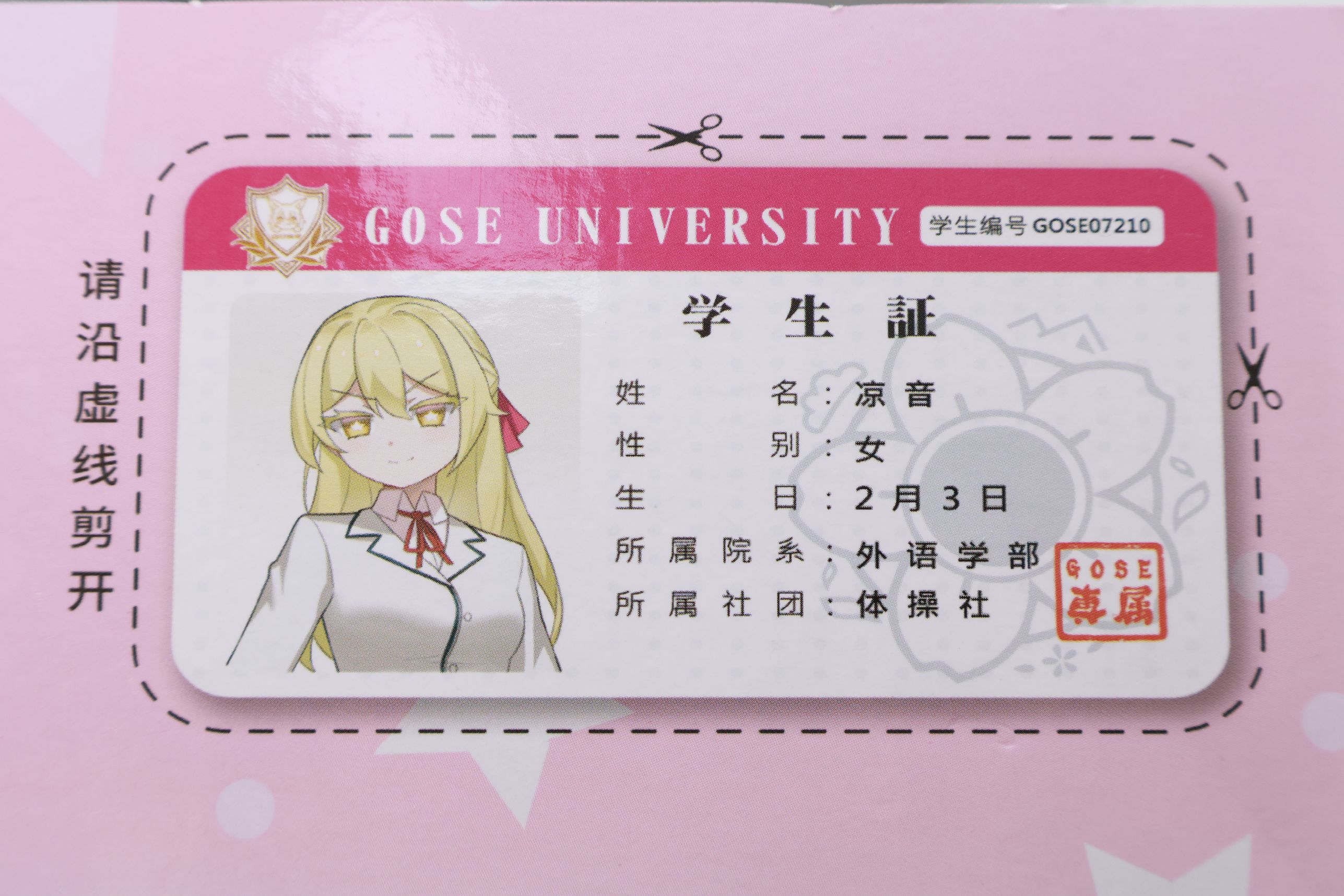 GOSE——“魔法星使”评测！造型精良的萝莉小半身，小领域的难得优品