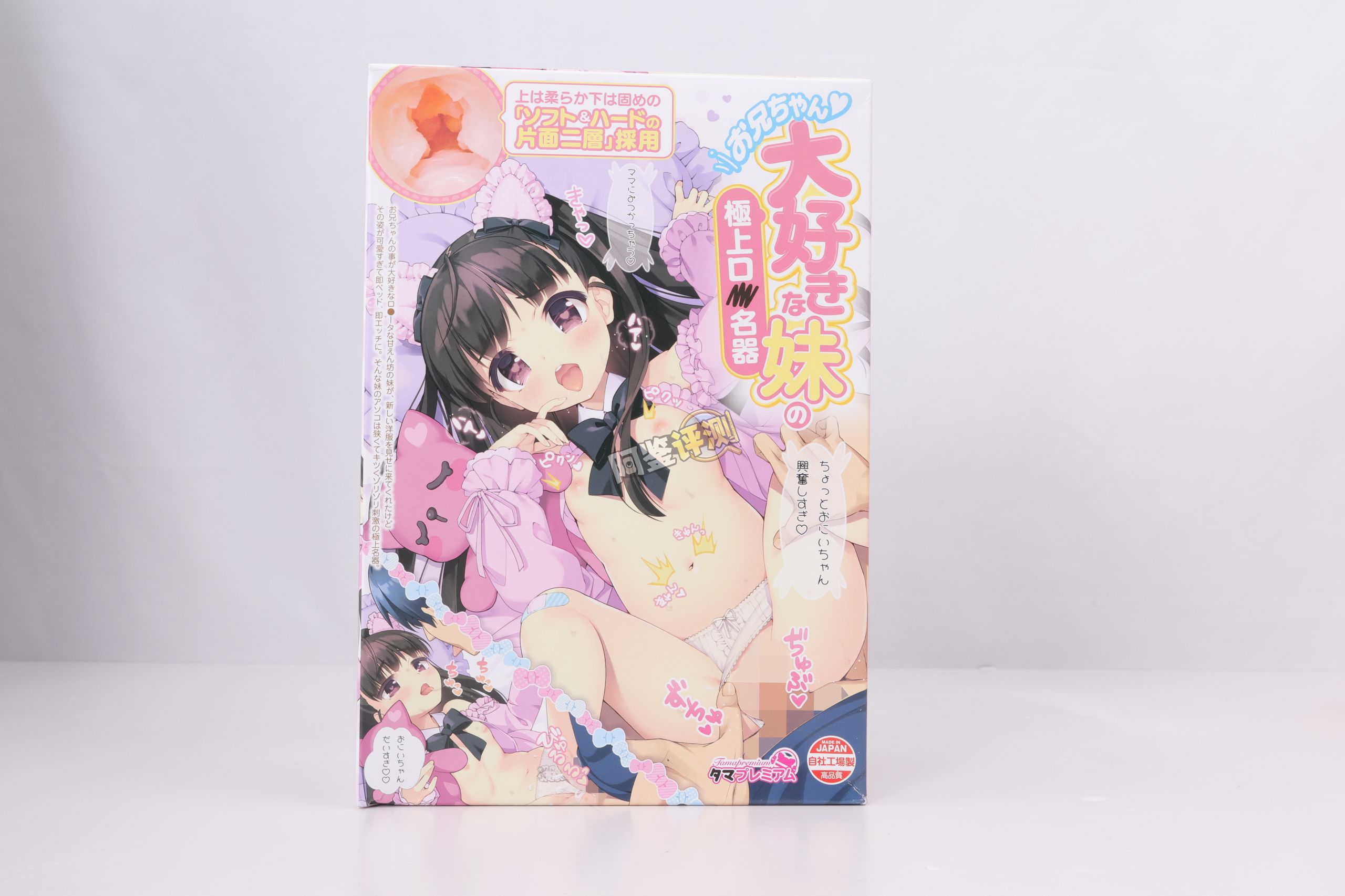 汤马托易士——“极上萝莉名器”评测!好好的杯子怎么能给我歪成这个批样?!