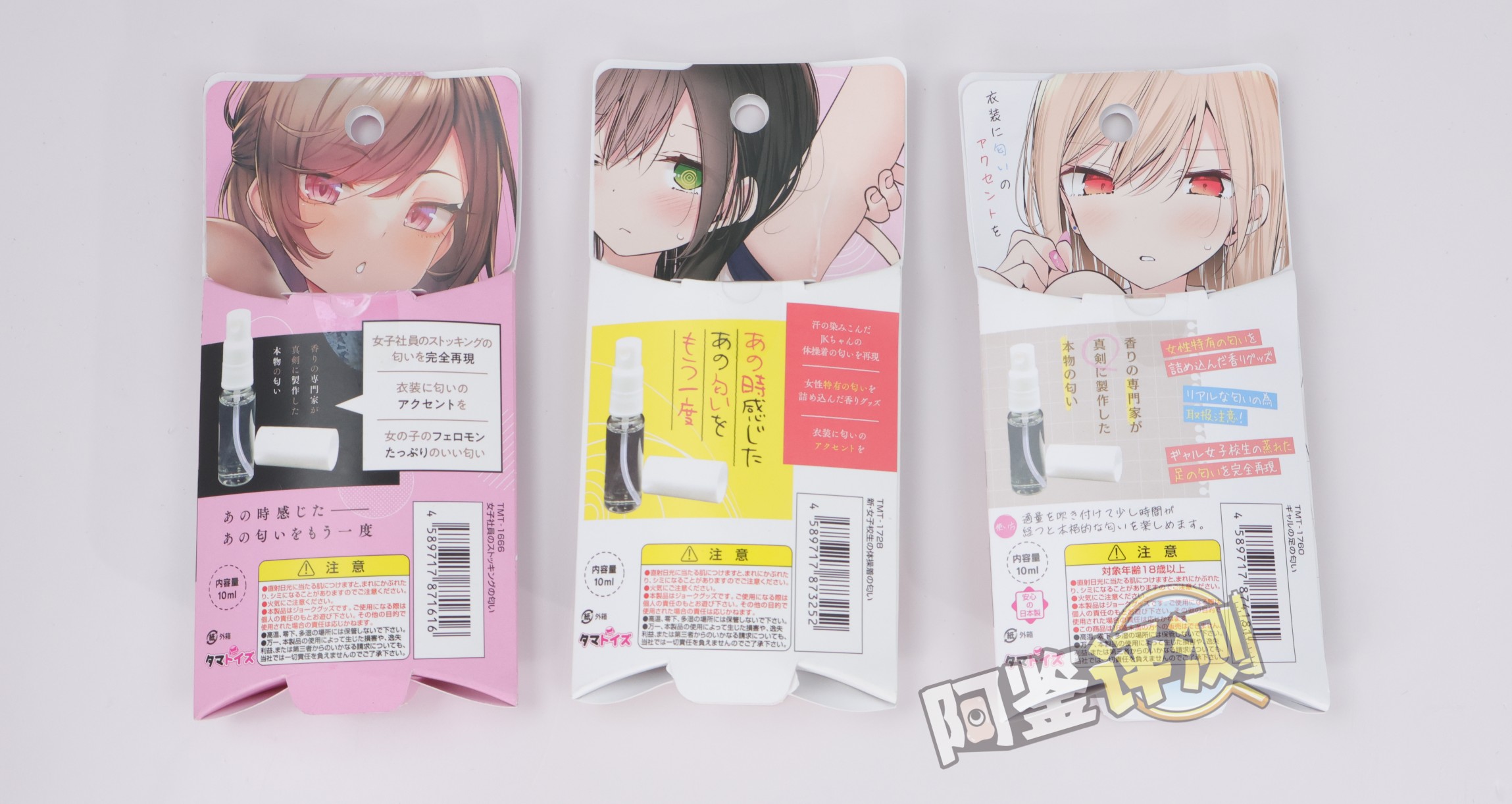 【重口】汤马托易士——“二次元体臭tamatoys香水”评测（上）！奶酪蛋糕？这新版本的臭味也太“美味”了