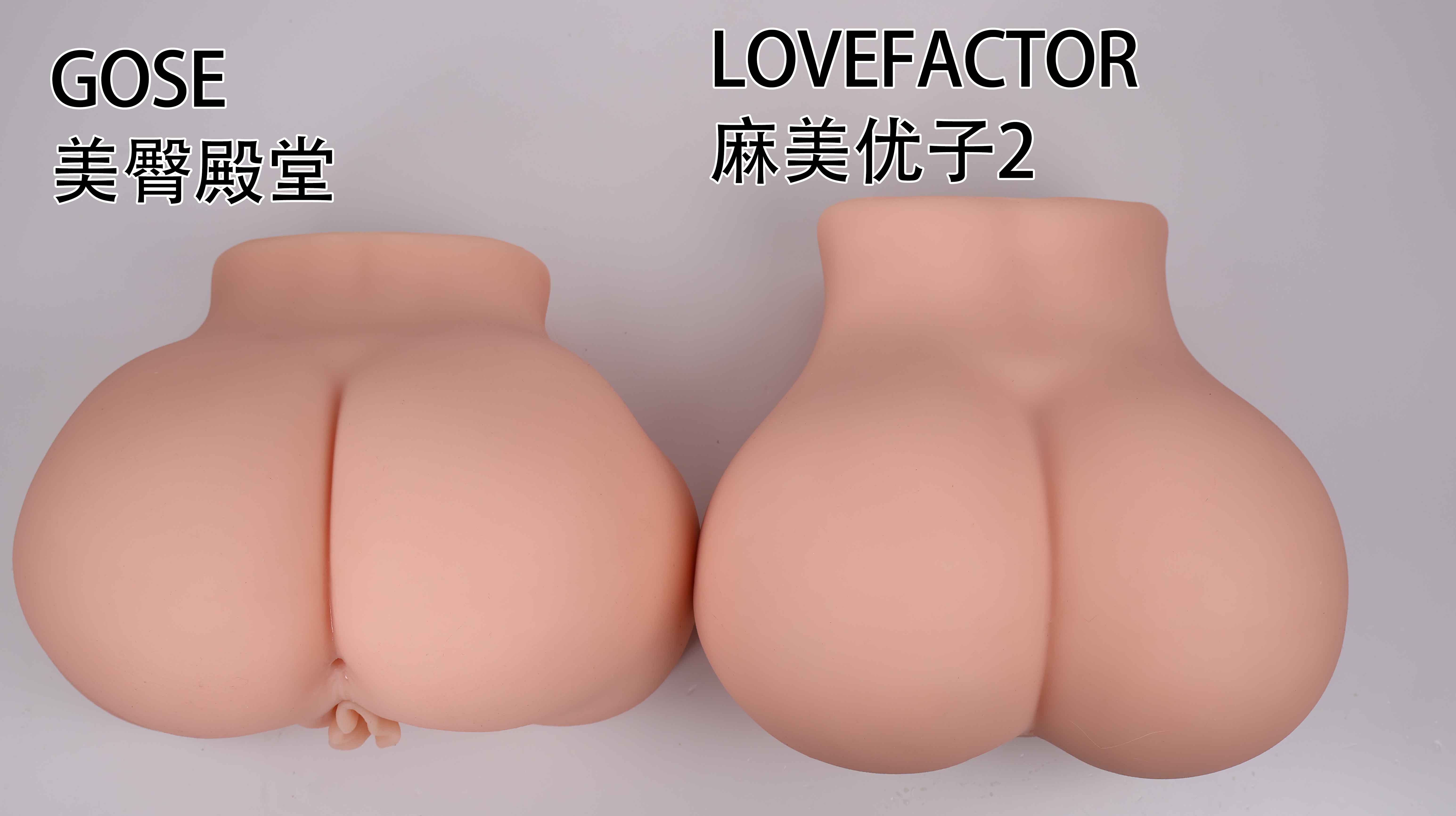 GOSE——“美臀殿堂”评测！即使是“殿堂”级的换穴炮架臀，你会真的选择吗？（下）