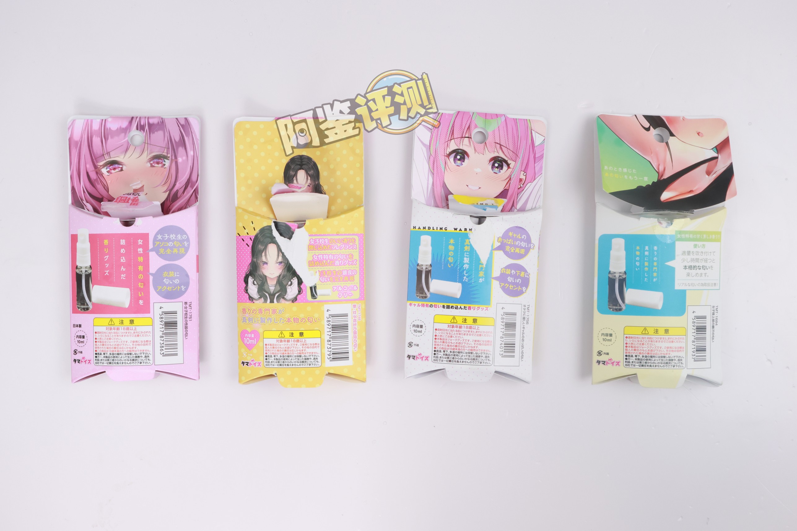 【重口】汤马托易士——“二次元体臭香水”评测(下)!香料越来越新,但感觉好像越来越假了...