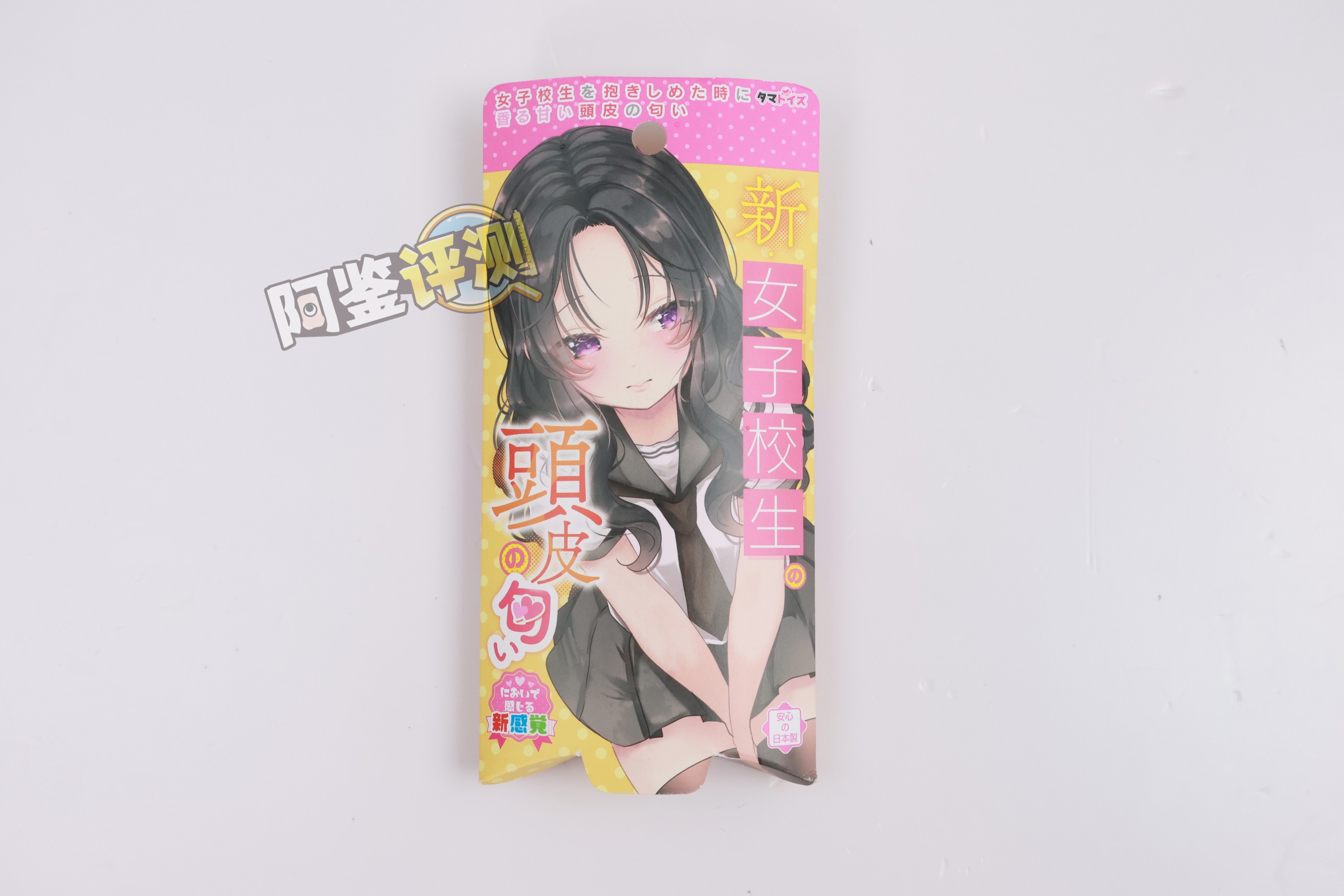 【重口】汤马托易士——“二次元体臭香水”评测(下)!香料越来越新,但感觉好像越来越假了...