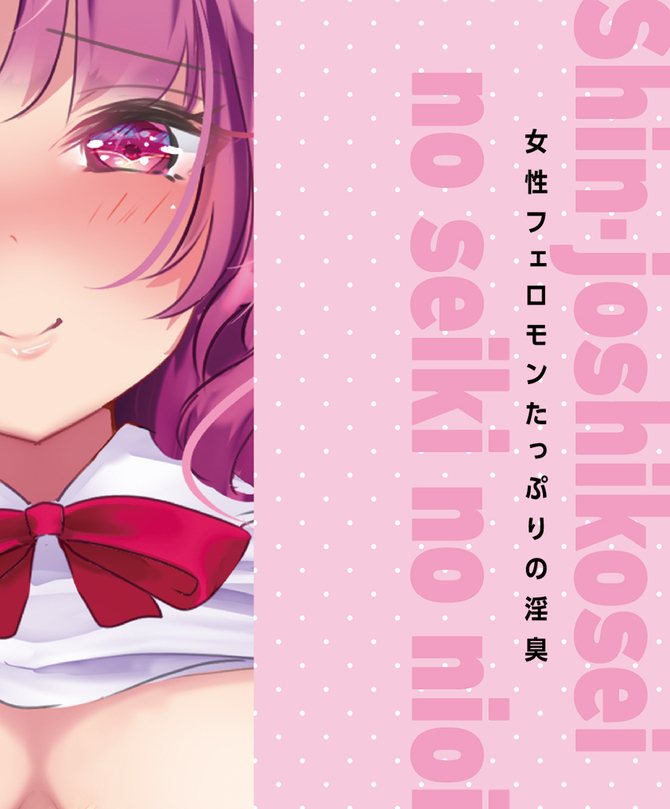 【重口】汤马托易士——“二次元体臭香水”评测(下)!香料越来越新,但感觉好像越来越假了...