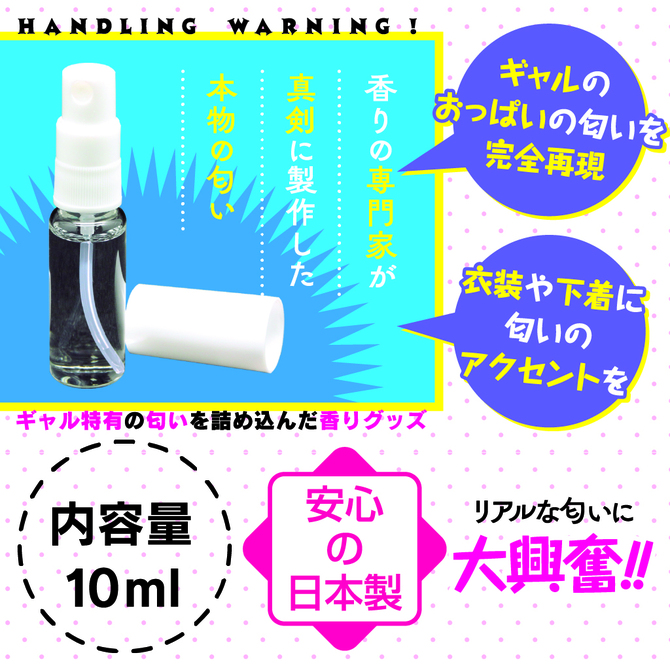 【重口】汤马托易士——“二次元体臭香水”评测(下)!香料越来越新,但感觉好像越来越假了...