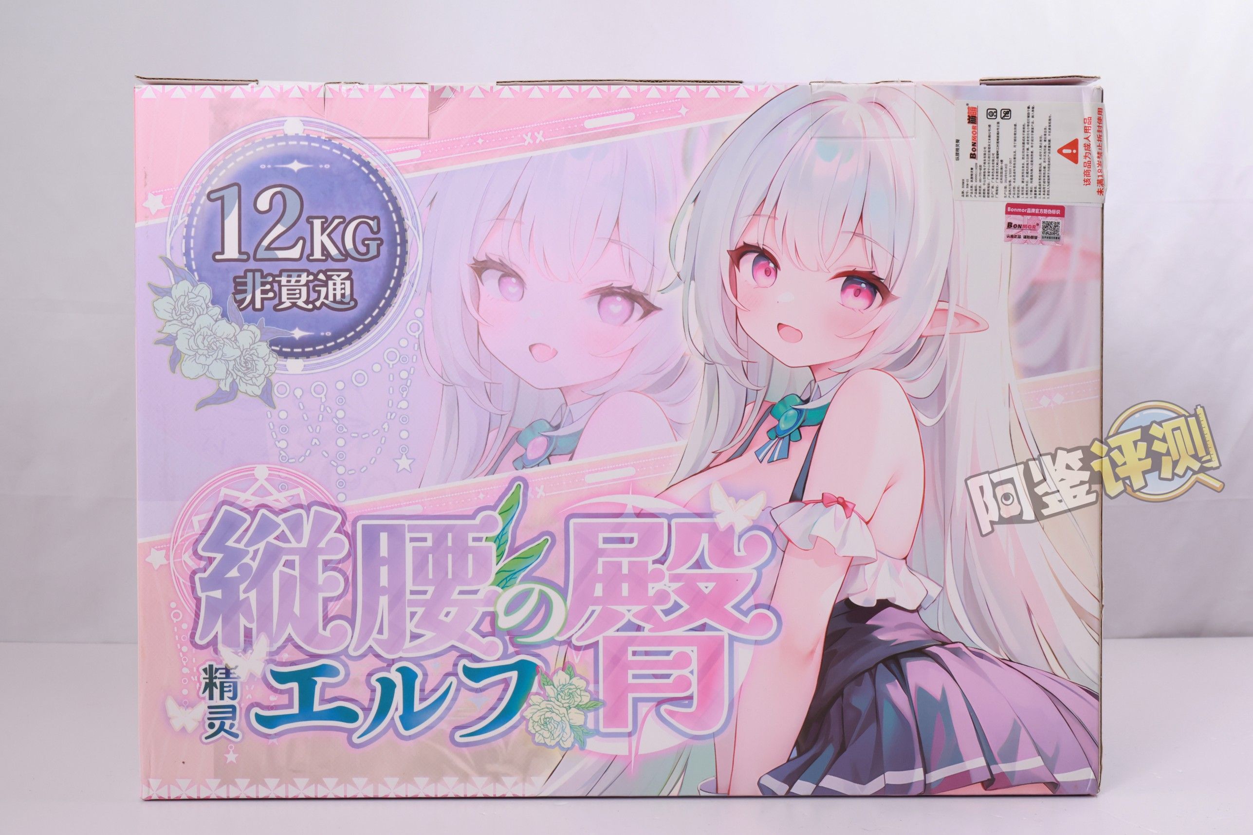 BONMOR——“纵腰精灵”评测！电动+大臀模？感觉像“弗兰肯斯坦”里的缝合怪一样的倒模...