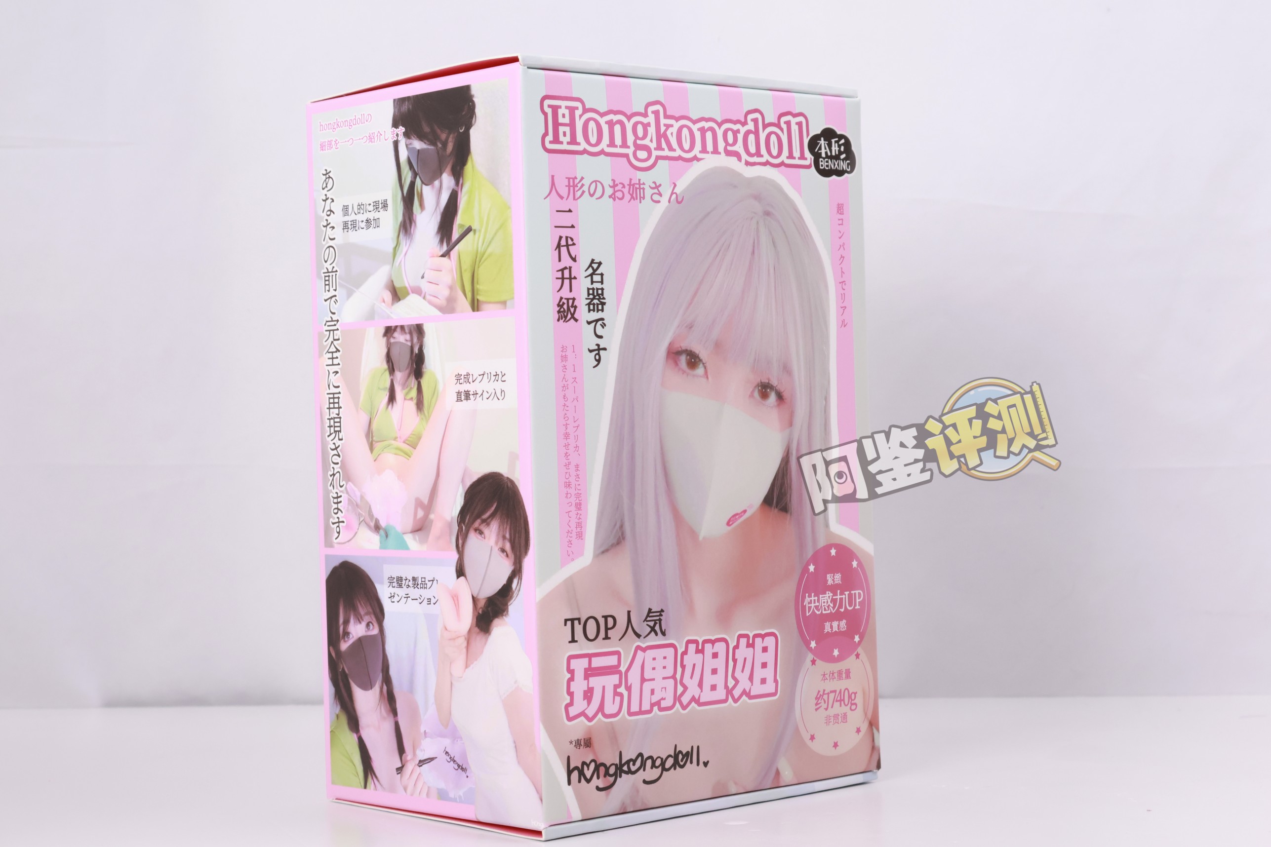 本形——“玩偶姐姐”评测！如此价格的产品，倒模技术竟然是这么差