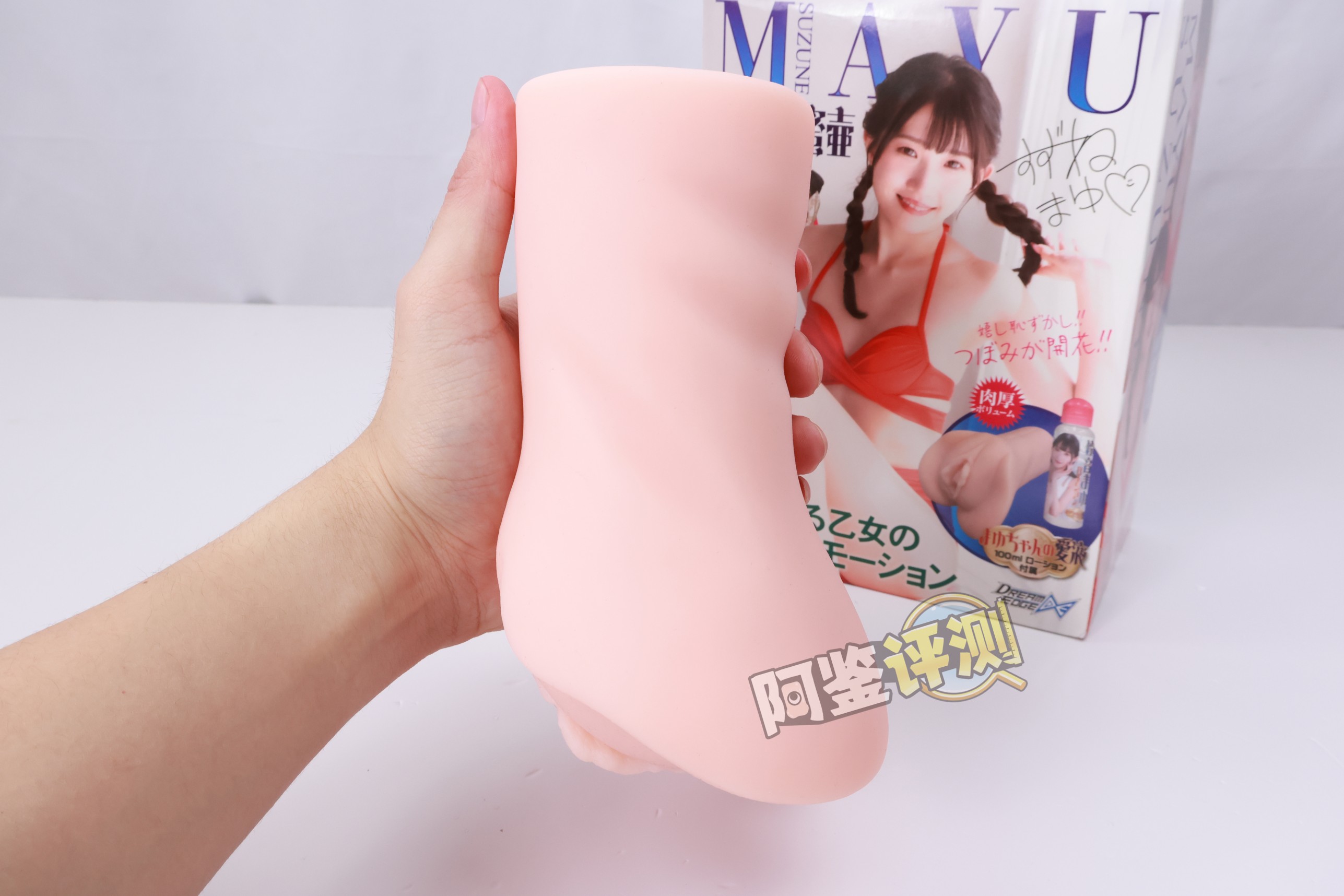 DREAM EDGE——“铃音麻友”评测！弹性中硬度+弱仿真纹理，结果是非常不好的搭配