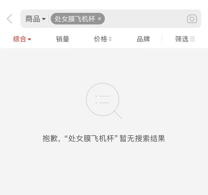 COOLP——“夏芽穂—人妻初夜”评测!处女膜这东西做到杯子里真的是太垃圾了.....