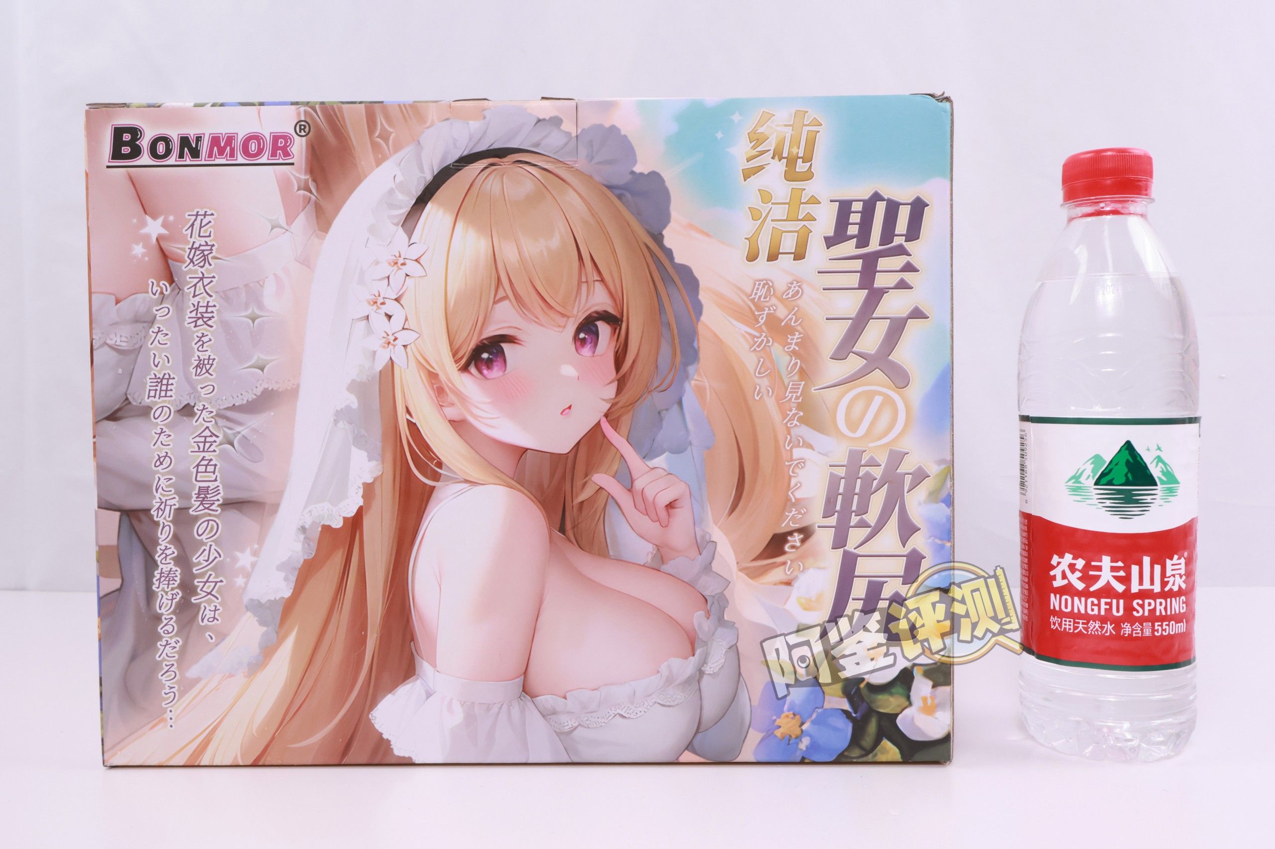 BONMOR——“圣女软尻”评测！又软又硬的皮球型小臀模，为什么最关键的部分怎么给我硬上了？