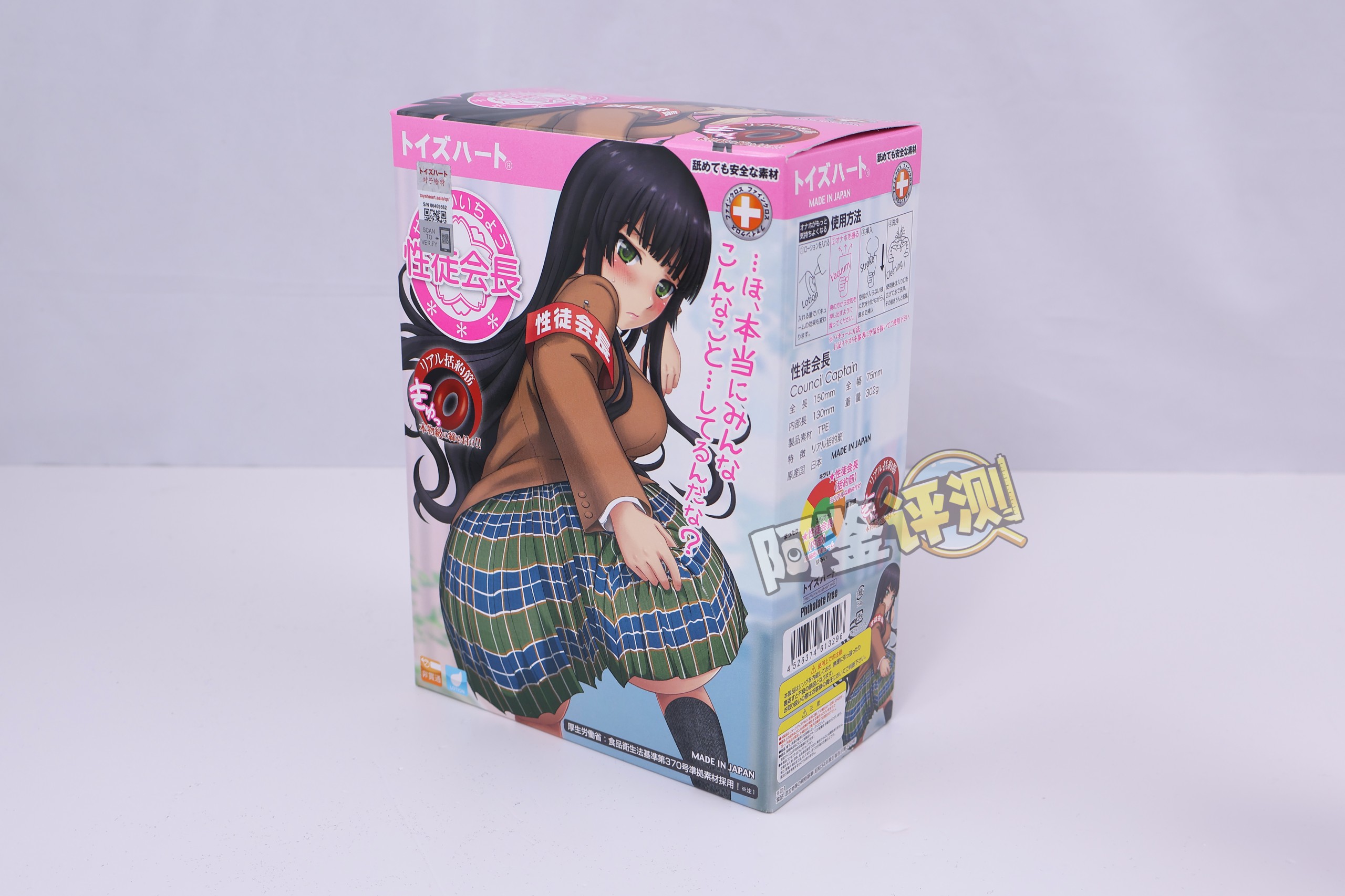 对子哈特——“性徒会长”评测！自慰套一般的贫瘠体验，如今几乎毫无价值的上古菊花杯