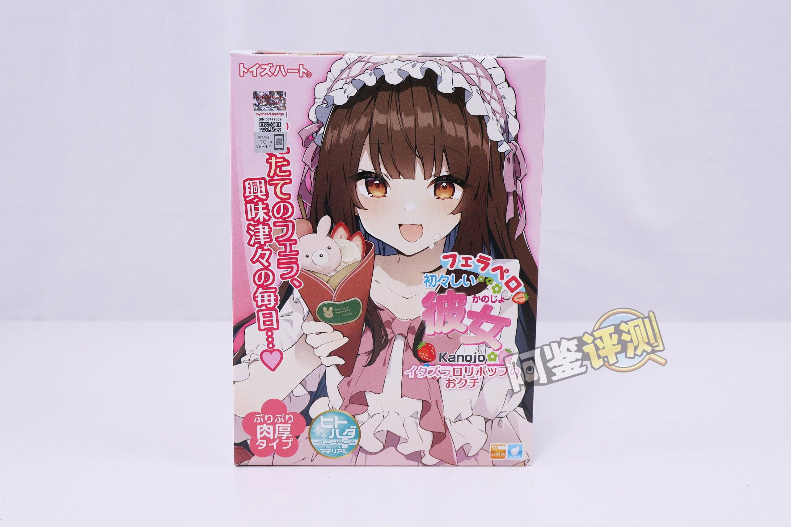 对子哈特——“菲拉”评测！做得虽然认真，但既没有口交的感觉，也没有刺激的感觉.....