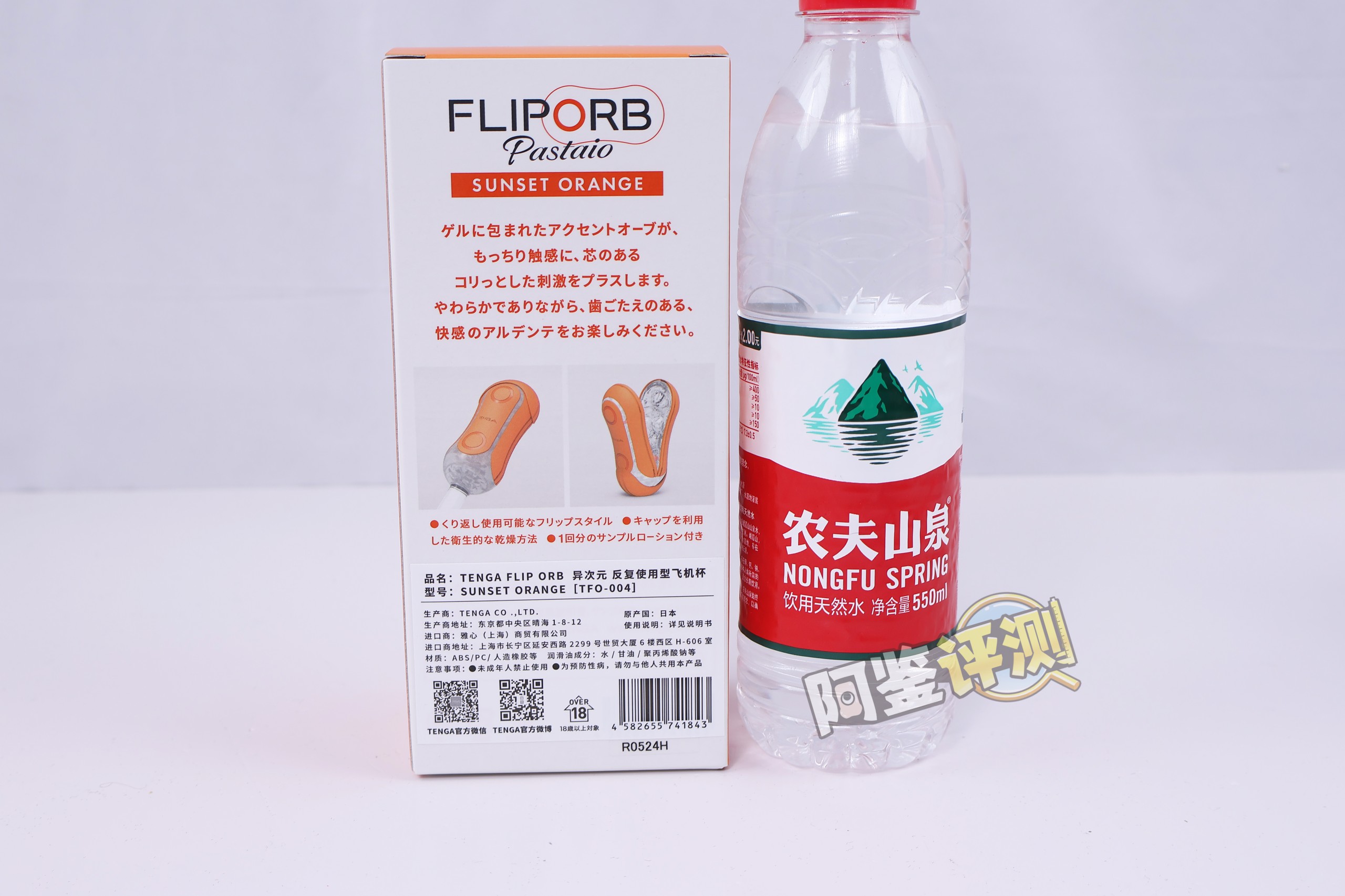 TENGA——“FLIP ORB(日落橙/海洋蓝)”评测！FILP系列炒了十年的冷饭，终于炒出不一样的味道了！
