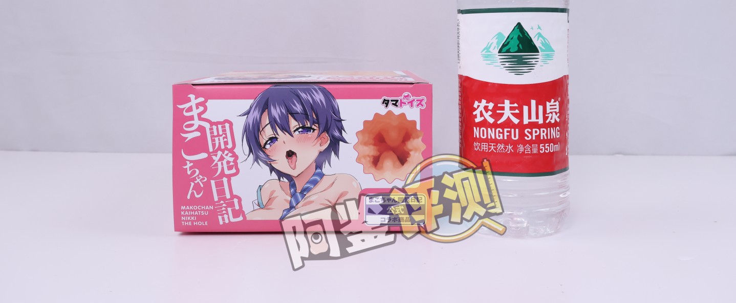 汤马托易士——“小真开发日记”评测！NTR调教系列新联名款，像是刷子一样的强烈刺激感