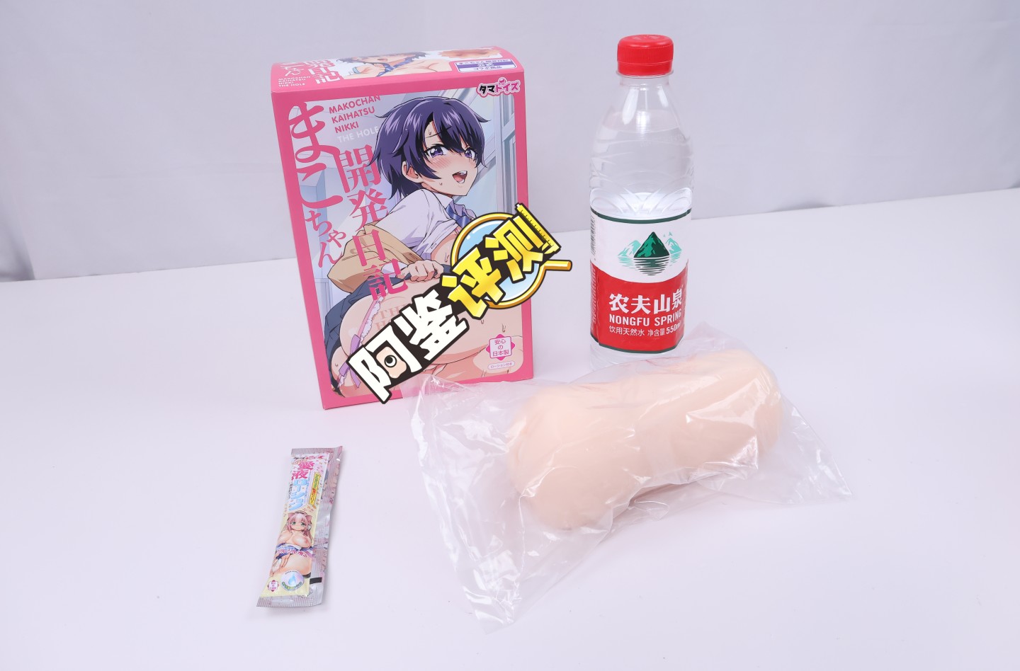 汤马托易士——“小真开发日记”评测！NTR调教系列新联名款，像是刷子一样的强烈刺激感