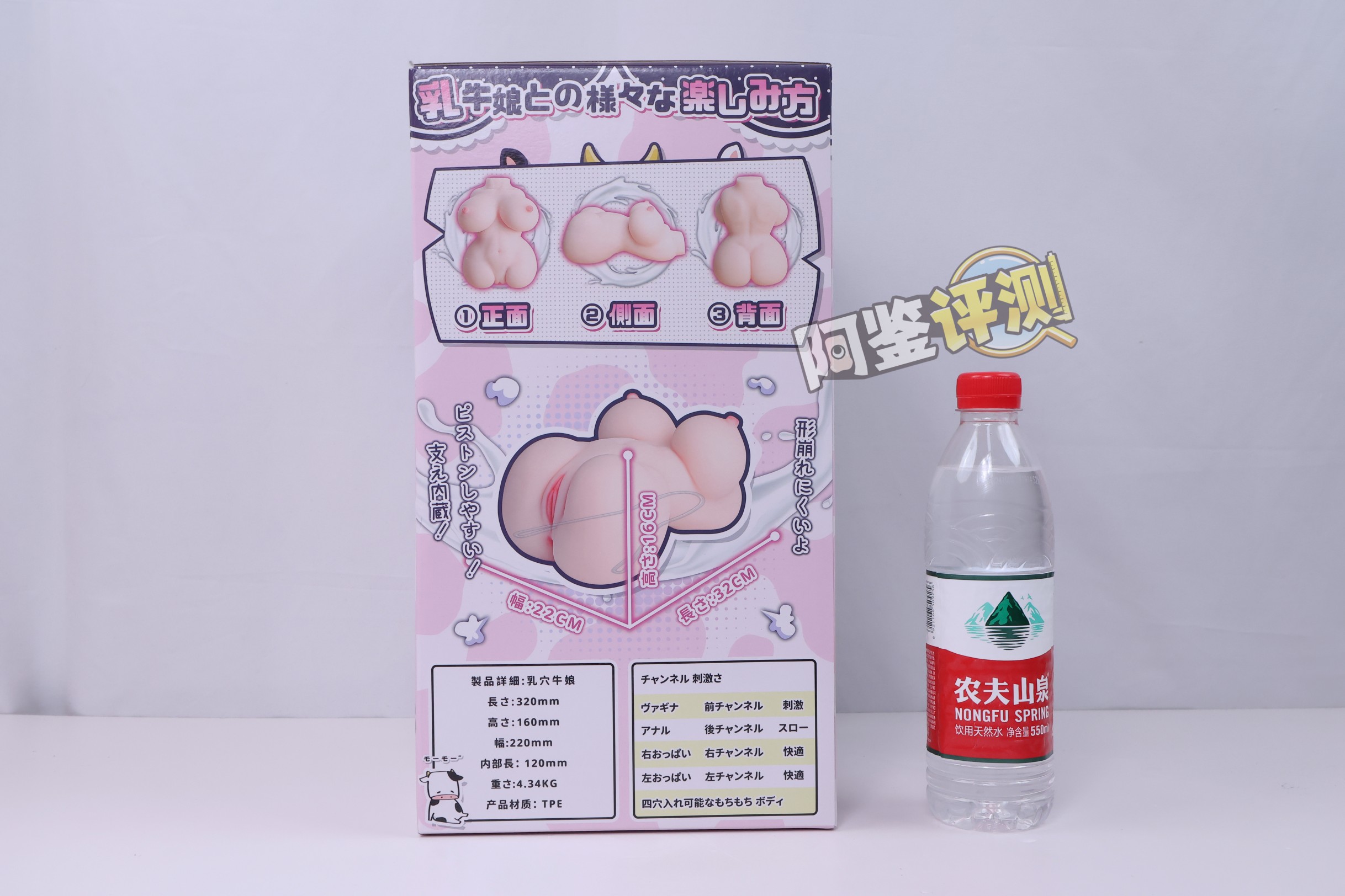 杯多多——“乳穴牛娘”评测！造型虽然看着还不错，但怎么又给我几把撞到骨架上头去了？！