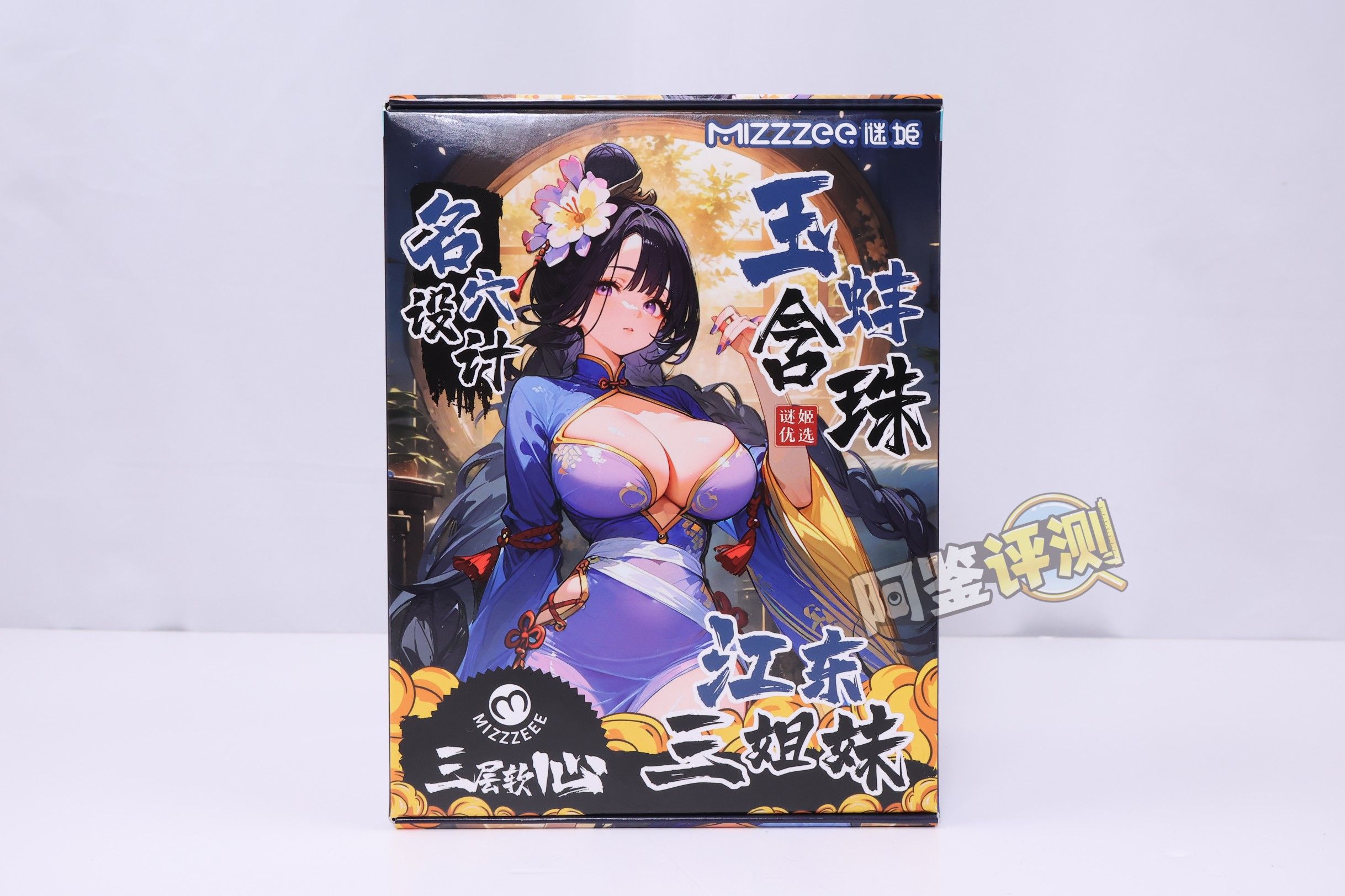 迷姬——“江东三姐妹（2代）”评测！各方面的感觉，仅仅就像是盗版的撸撸杯而已