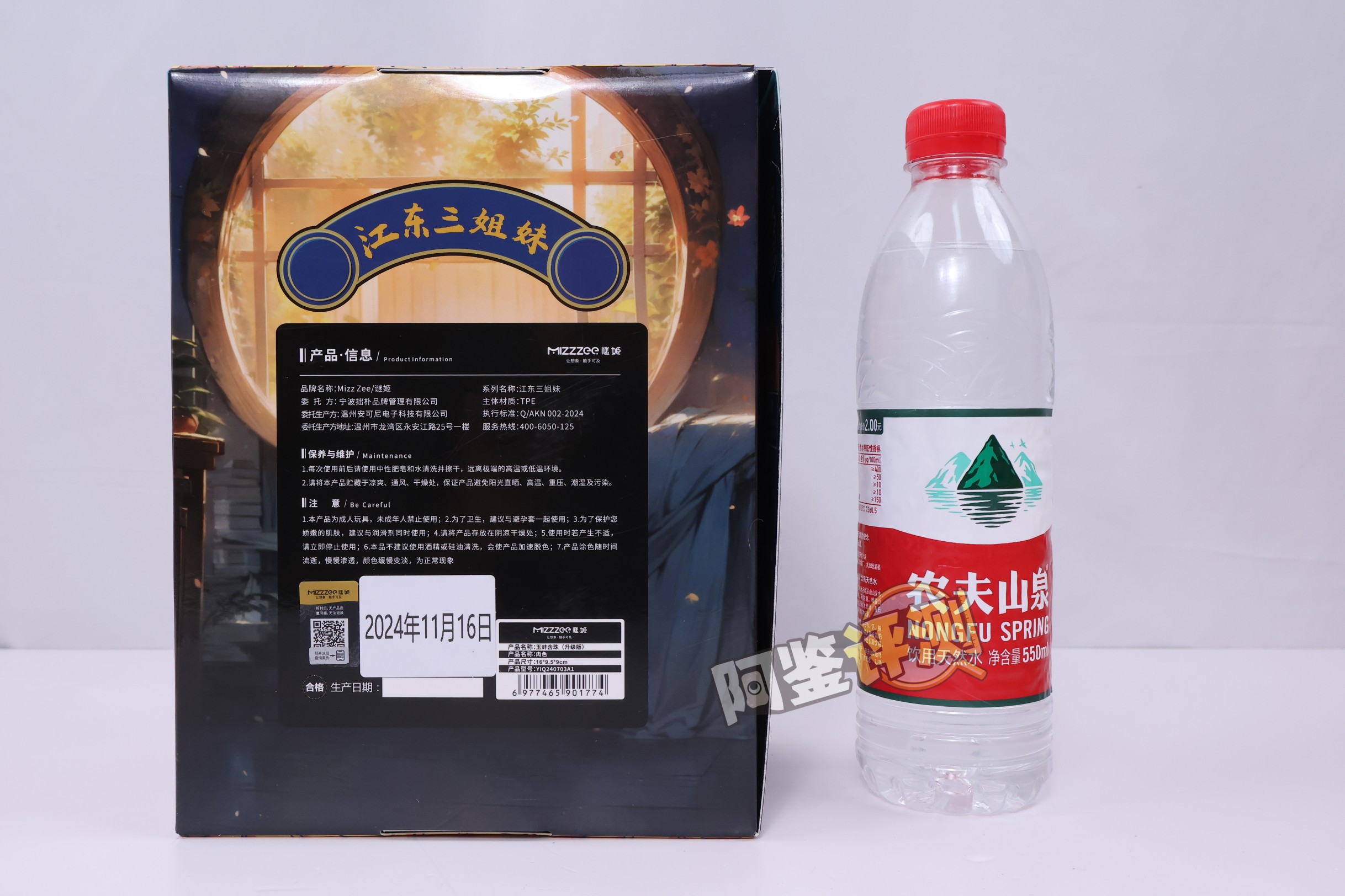 迷姬——“江东三姐妹（2代）”评测！各方面的感觉，仅仅就像是盗版的撸撸杯而已