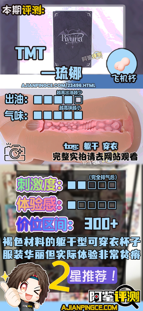 TMT——“琉娜”评测！登峰造极的过度包装，为了一碟醋疯狂包饺子