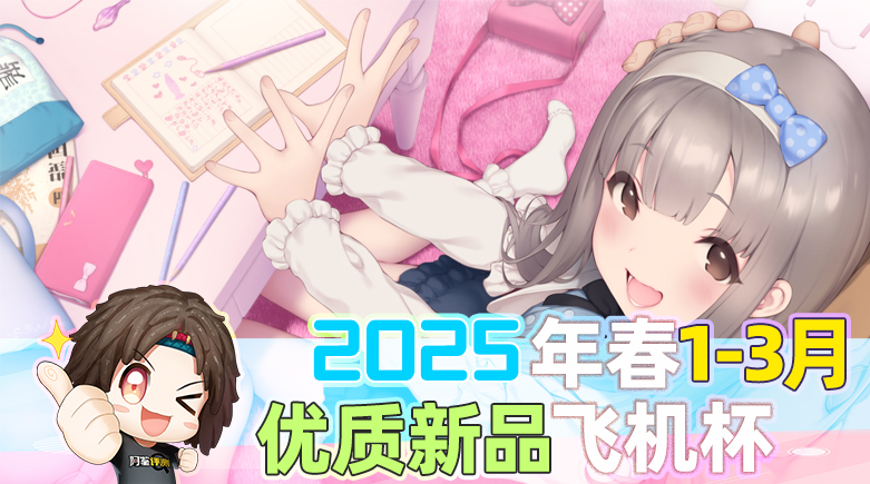 2025年年初—新品评测总结！想要用严厉的爱来拯救国产飞机杯业界吗？！哈基鉴....你这家伙