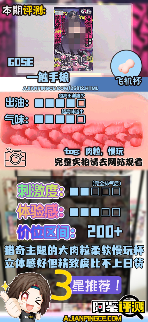 GOSE——“触手娘”评测！火炮吸精魔王的国产版本？体验虽然立体复杂，但比起日货还是显得简单粗暴