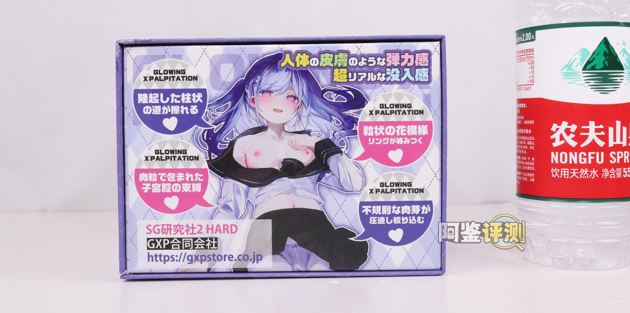 GXP——“SG研究社2代（透明版）”评测！究竟是怎样的配料，才能做出这么诡异的颜色....