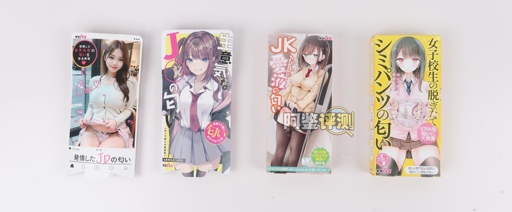 汤马托易士——“二次元臭味香水”评测!全轻口款式!最甜美的一集,全都是水果糖成精的女孩纸~