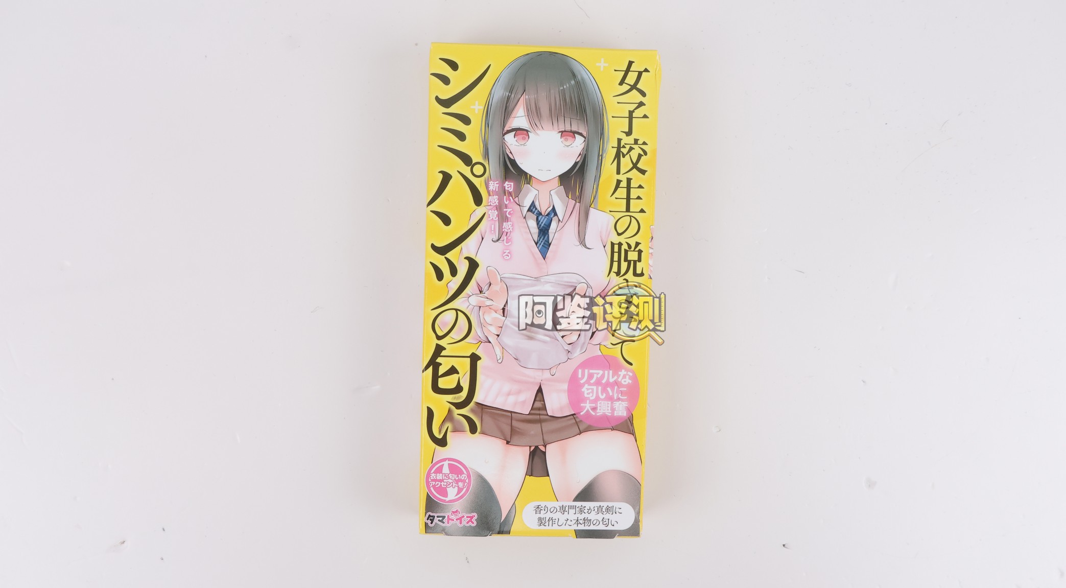 汤马托易士——“二次元臭味香水”评测!全轻口款式!最甜美的一集,全都是水果糖成精的女孩纸~