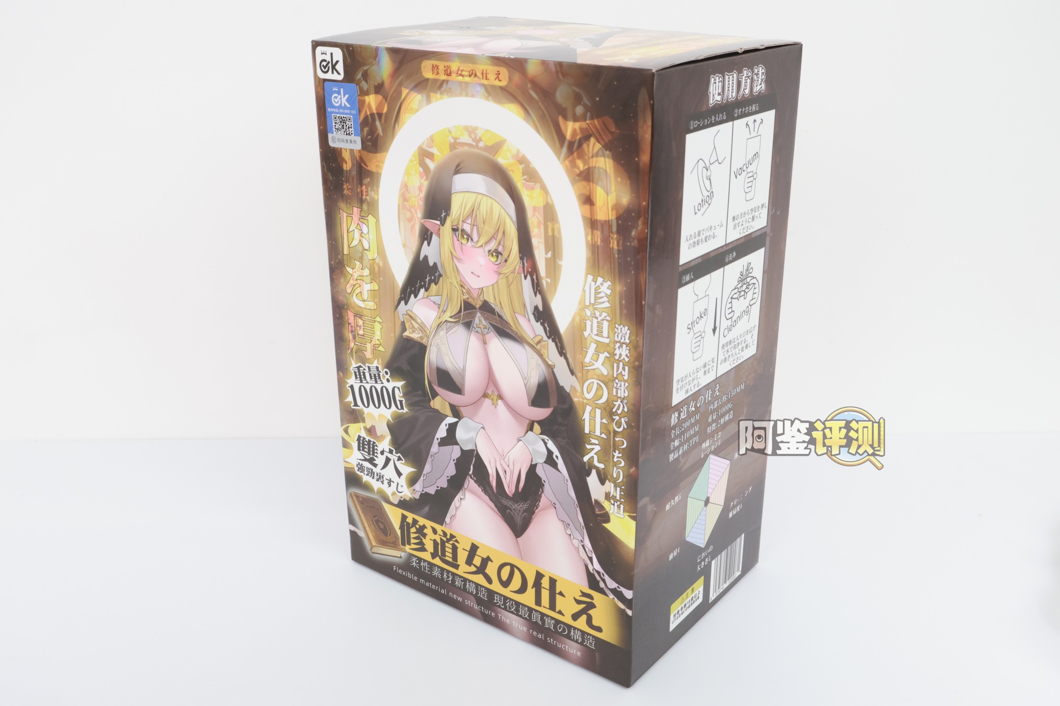 OK——“修女的侍奉”评测！中规中矩的双通道飞机杯，跟我预想得一样风平浪静