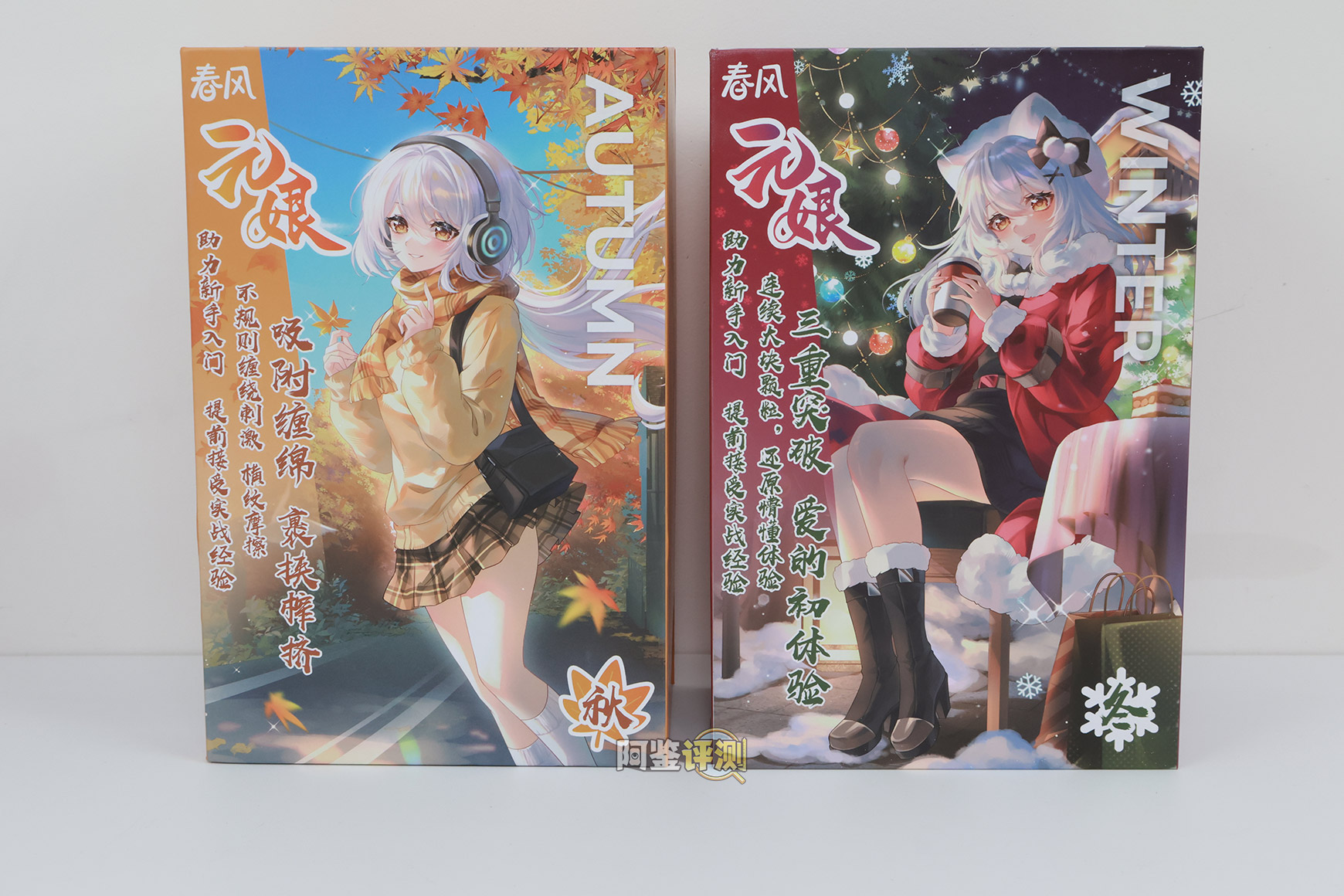 网易春风——“元娘2代（秋冬）”评测！几乎相同的体验和构造，四款区分度极低的“大货感”产品