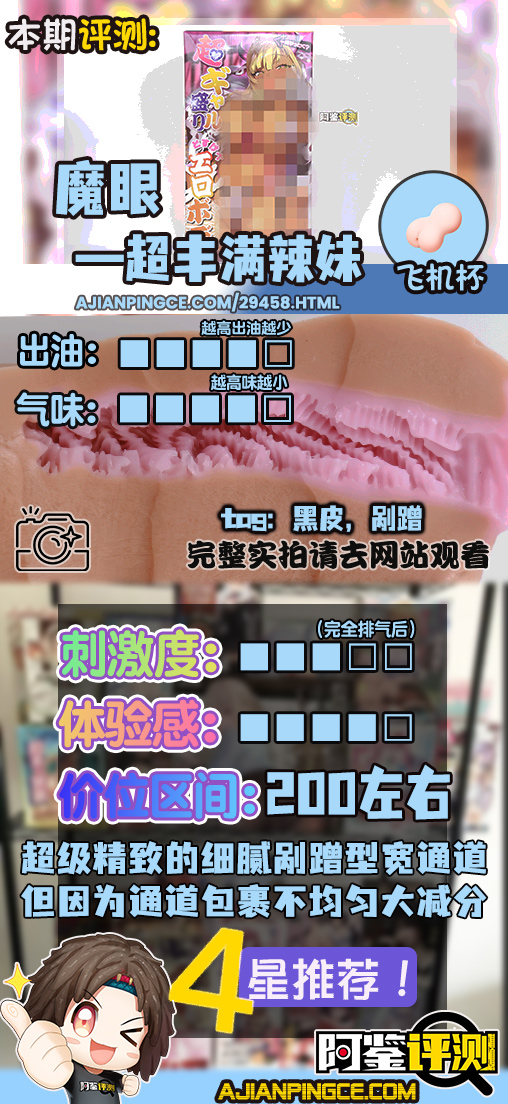 魔眼——“超丰满辣妹”评测！我用过最精致细腻的剐蹭纹理，却被粗糙的外形破坏掉了...