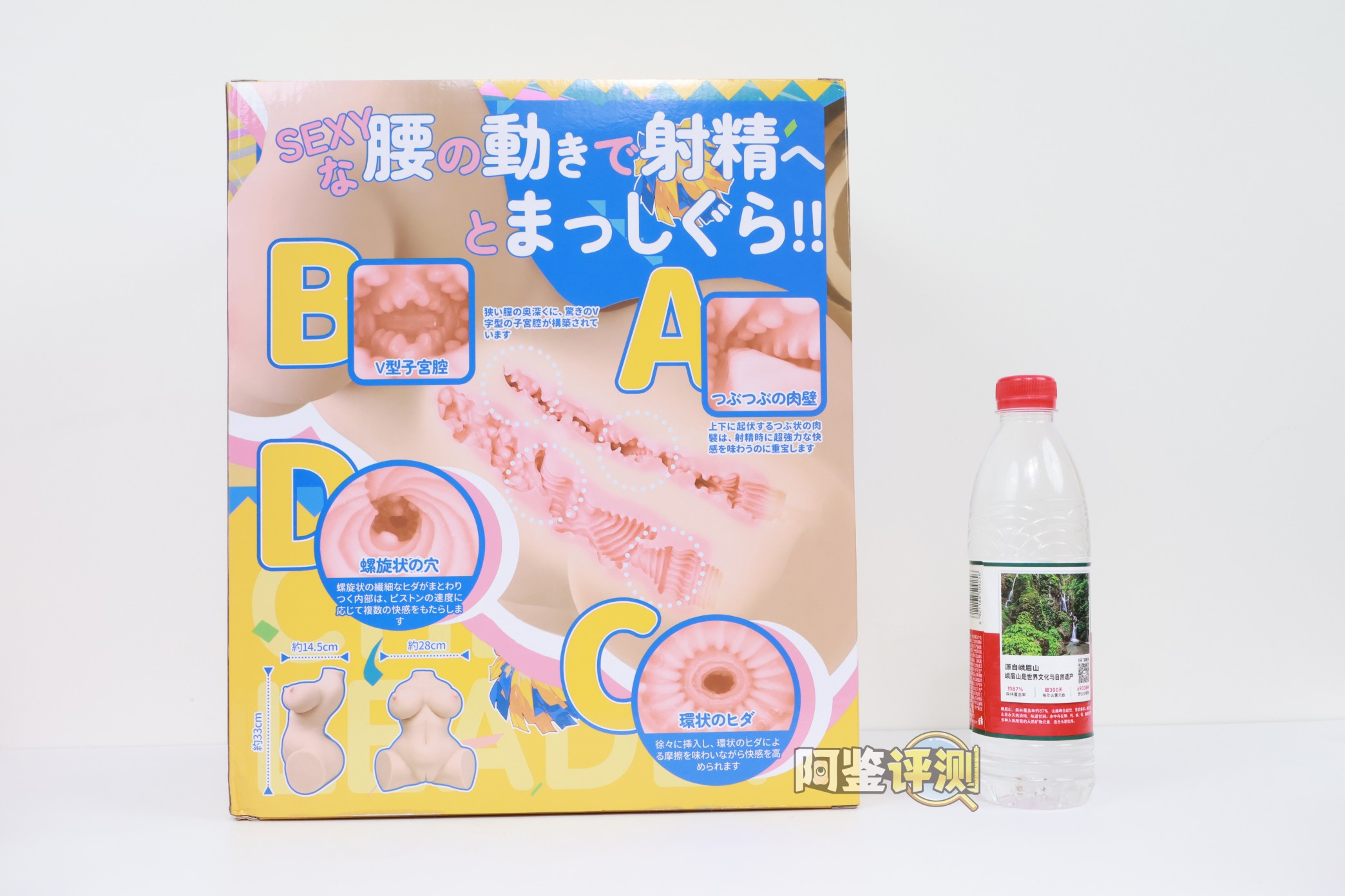 yokubou——“火热应援团（半身）”评测！小臀模前作的延续半身款，终于有一款带软胸的小身体了！