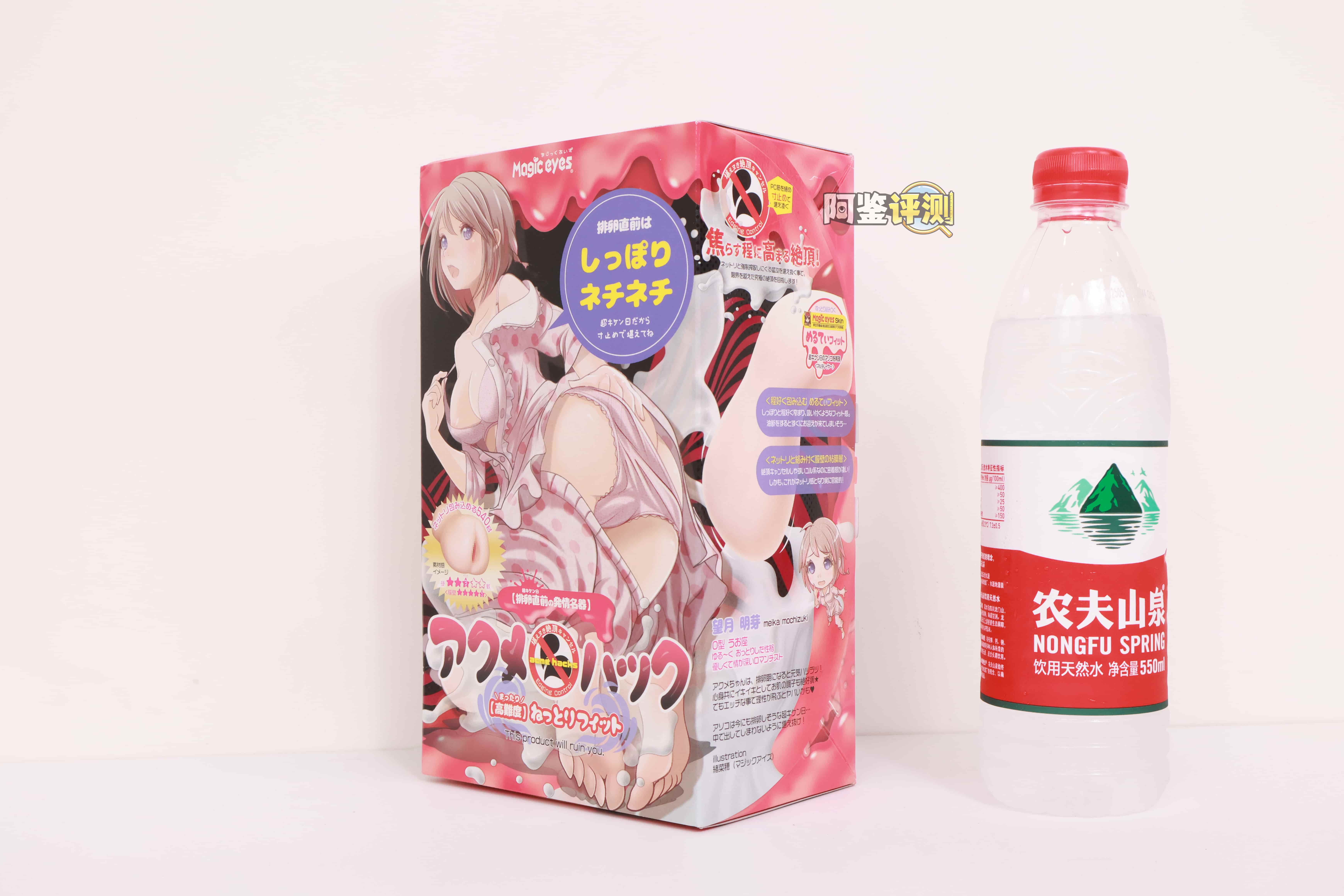 魔眼——"acme hacks（硬）"评测！复杂的黏膜感一旦僵硬起来，就会变得像是“一潭死水”