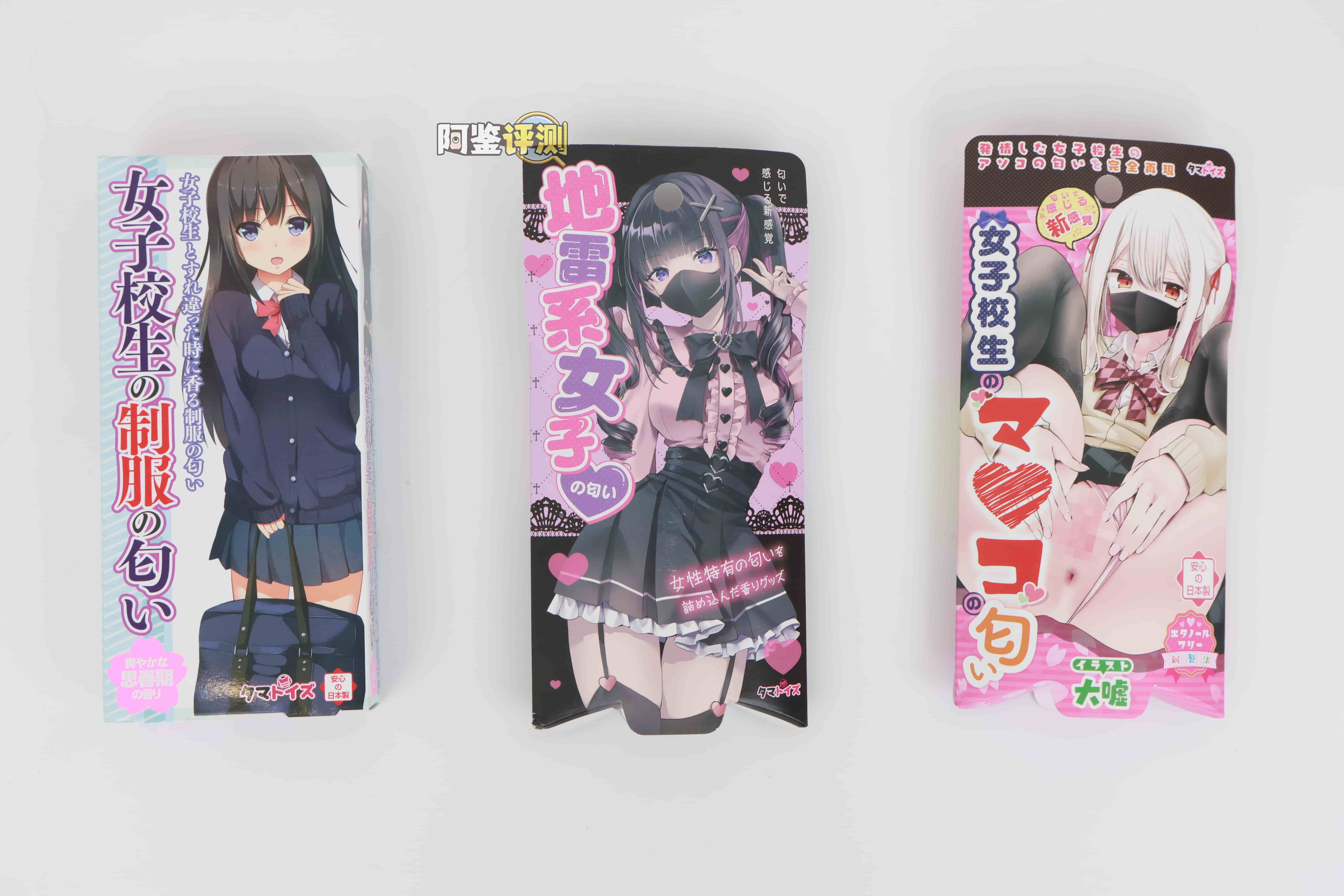 汤玛托易士——"臭味香水(下)"评测!所以其实大嘘笔下的妹子实际上都是奶酪味的吗?!