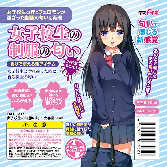 汤玛托易士——"臭味香水(下)"评测!所以其实大嘘笔下的妹子实际上都是奶酪味的吗?!